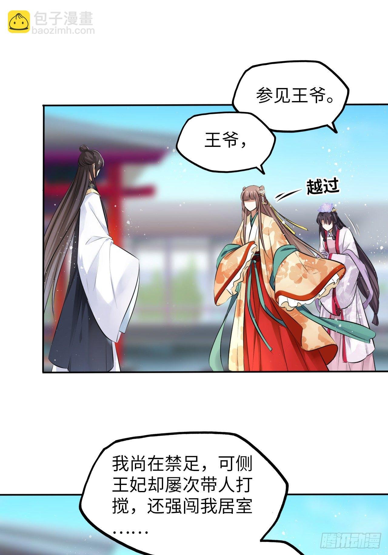 第23话：我的初吻被劫走了？！
