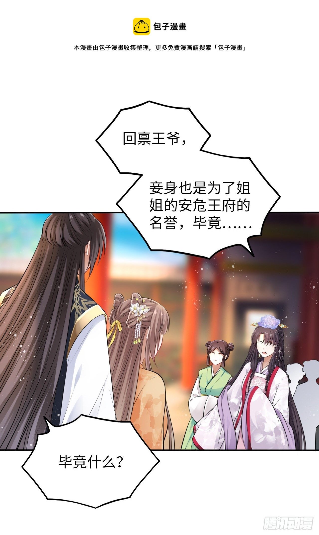第23话：我的初吻被劫走了？！