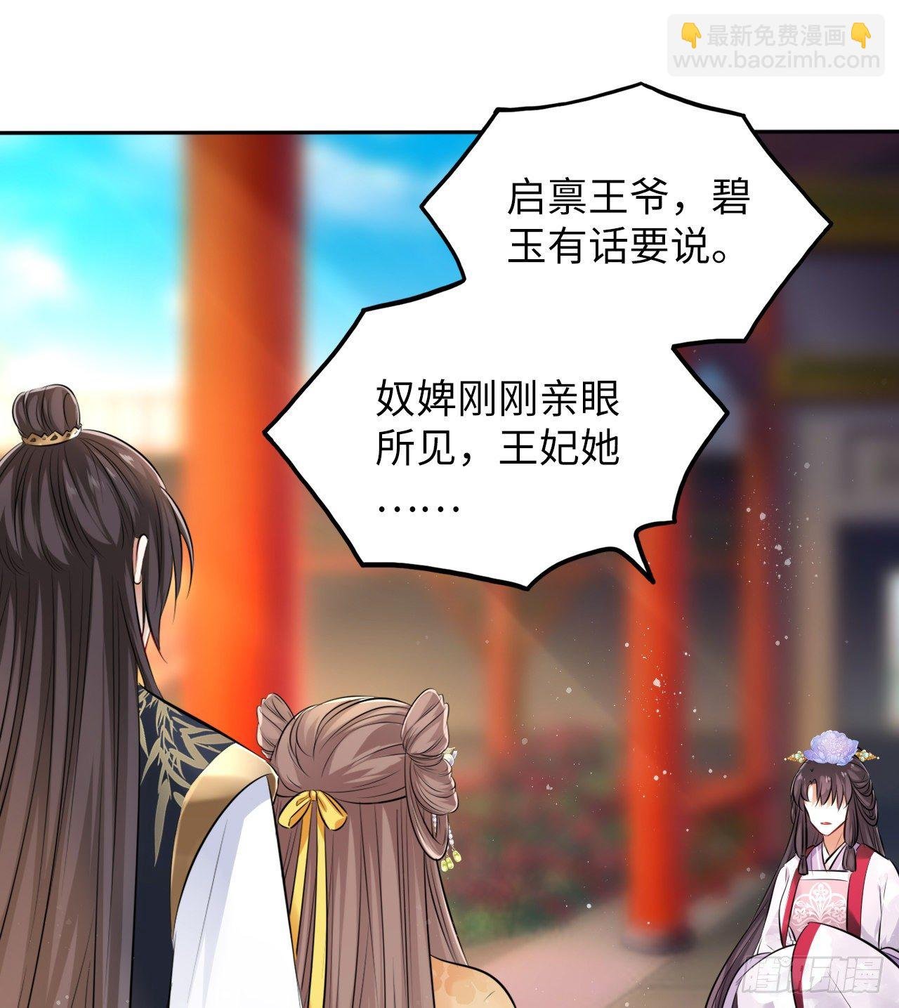 第23话：我的初吻被劫走了？！