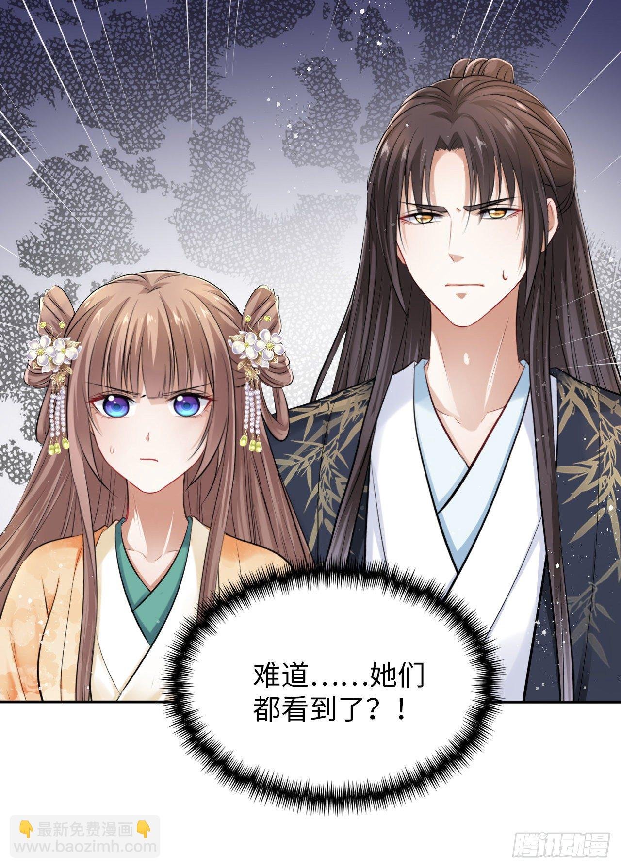 第23话：我的初吻被劫走了？！