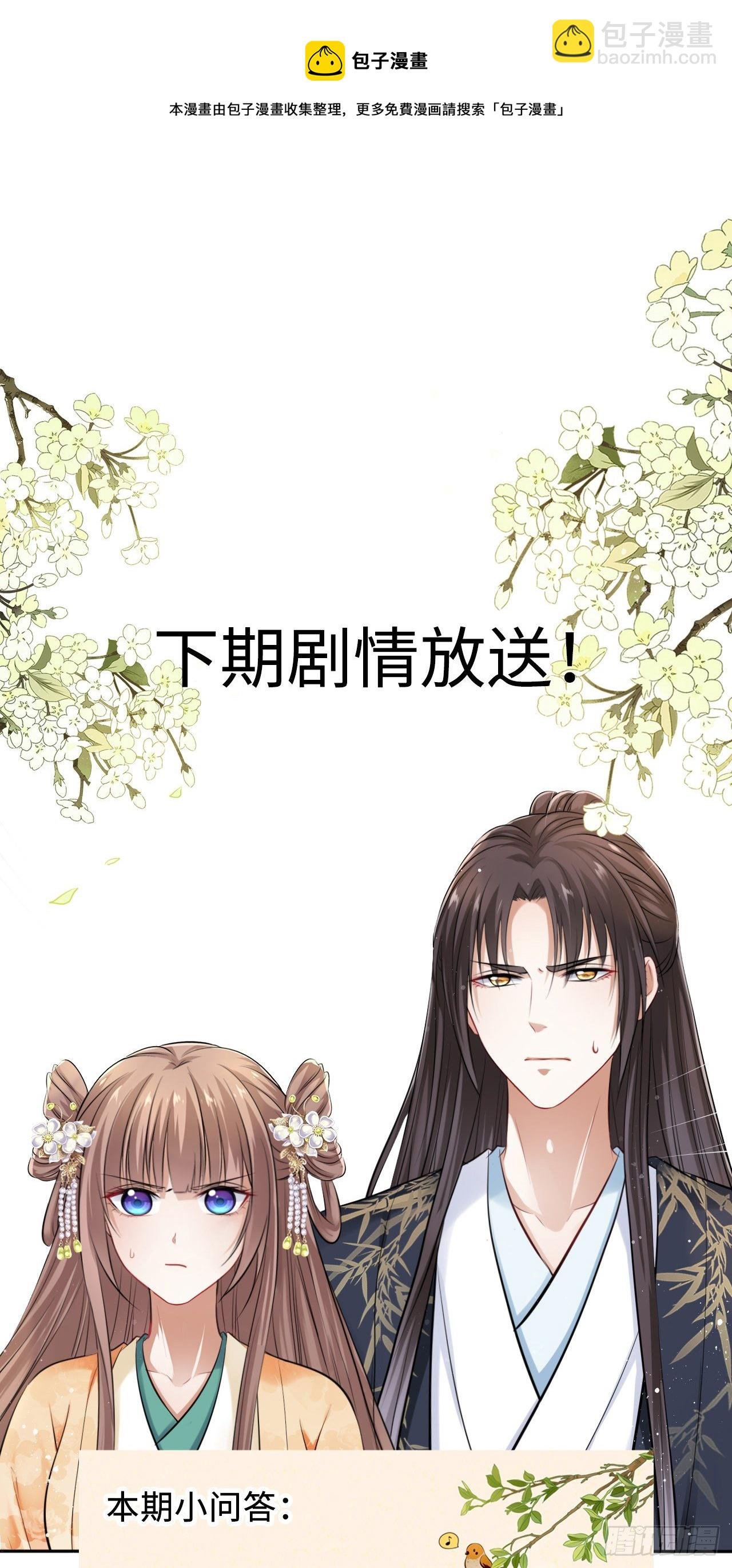 第23话：我的初吻被劫走了？！