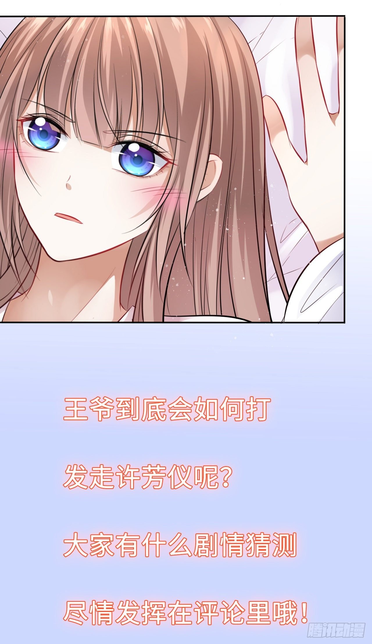 第23话：我的初吻被劫走了？！