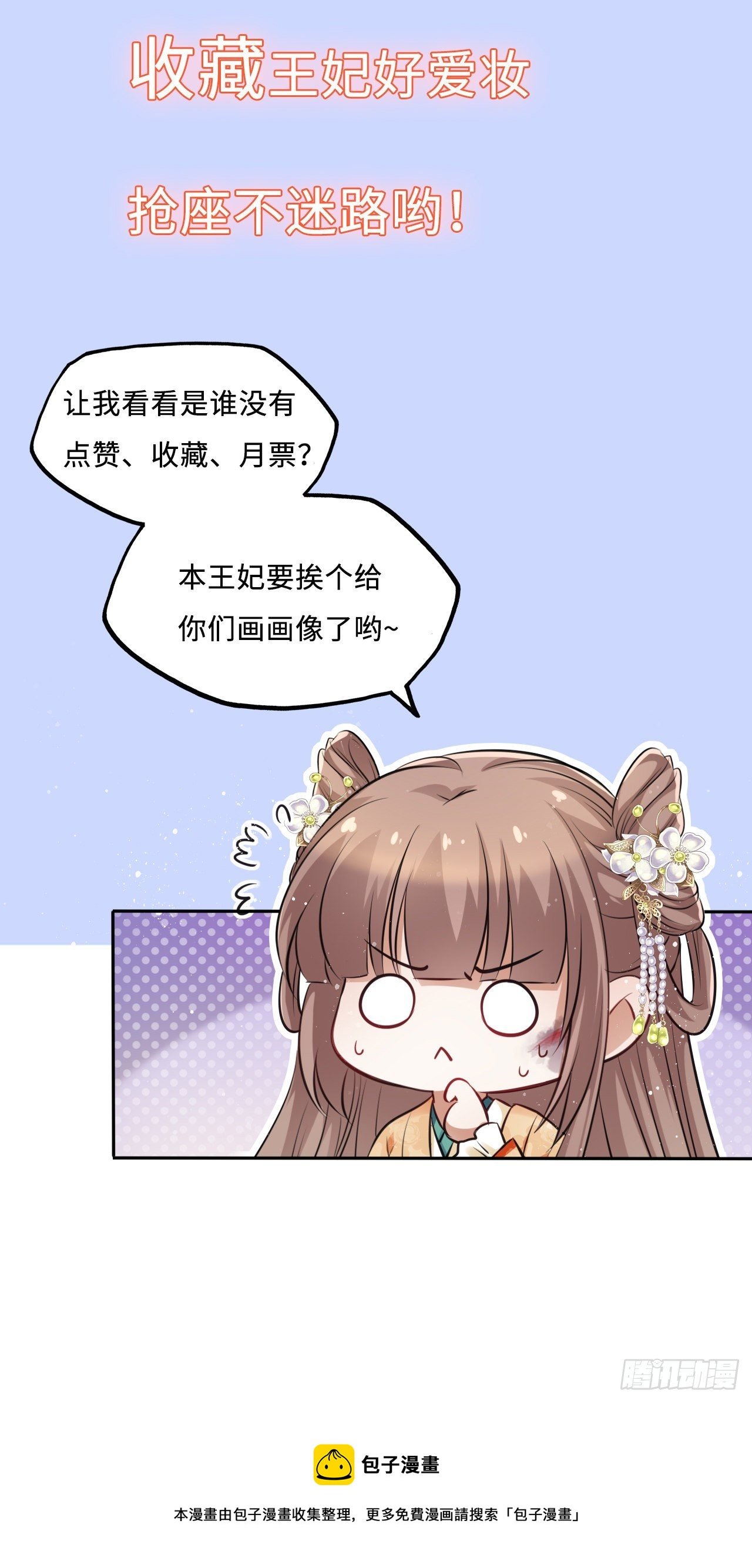 第23话：我的初吻被劫走了？！