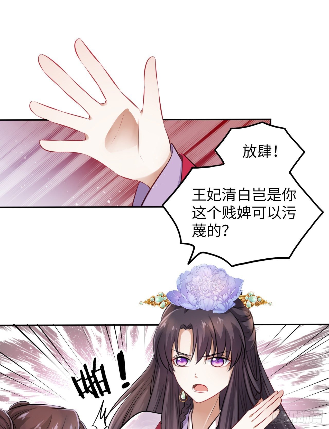 第24话：王爷对我的心意是…