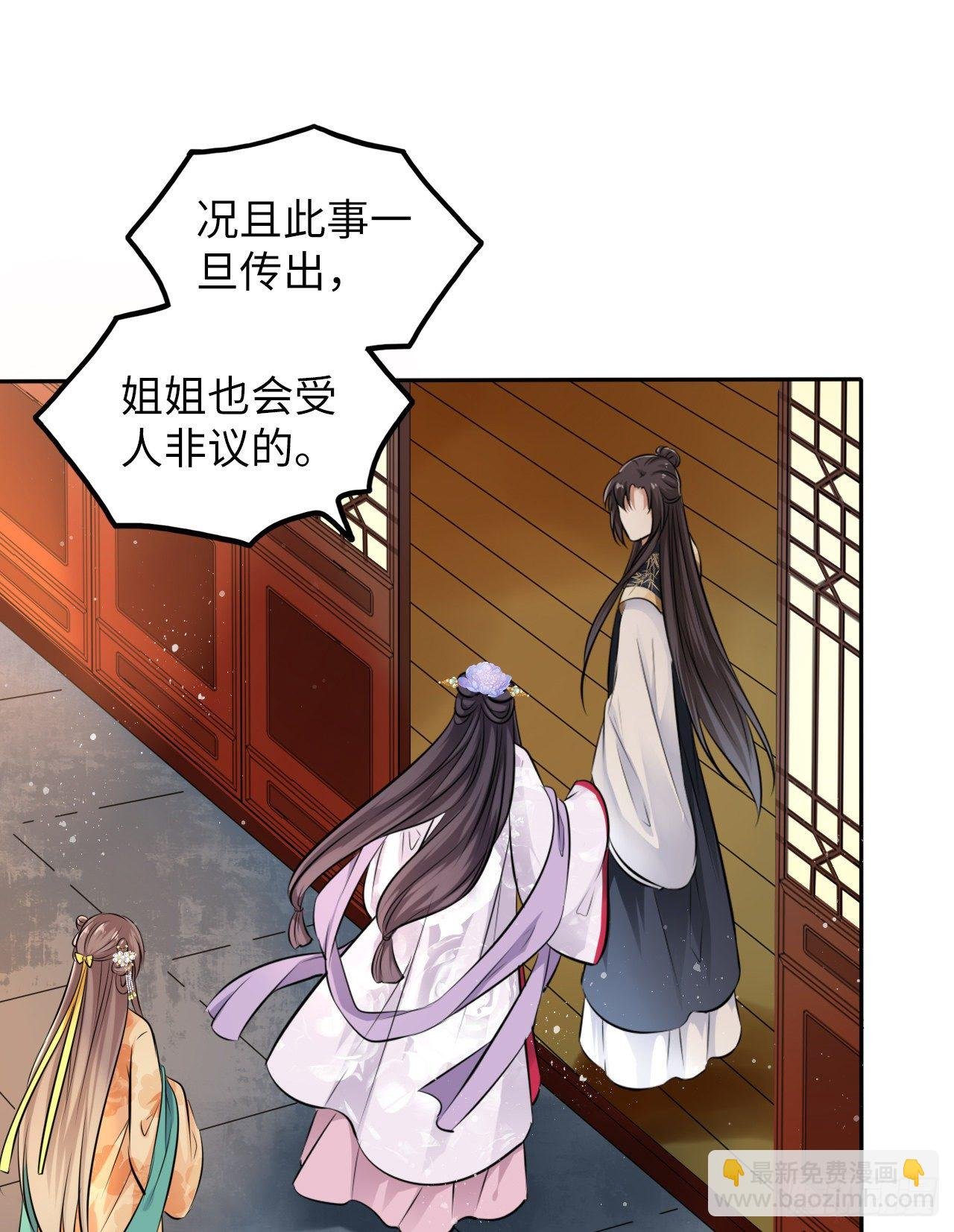 第24话：王爷对我的心意是…