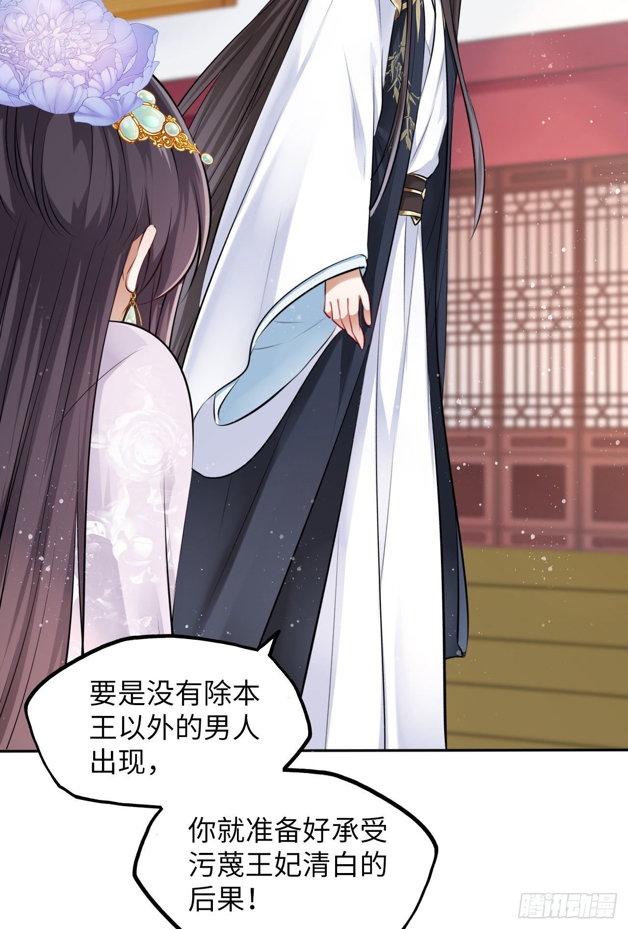 第24话：王爷对我的心意是…
