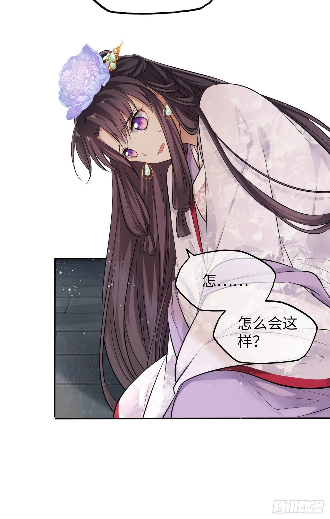 第24话：王爷对我的心意是…