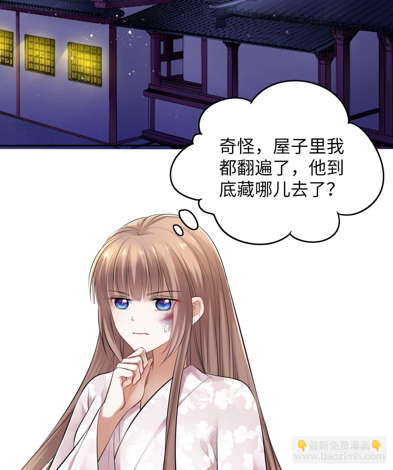 第24话：王爷对我的心意是…