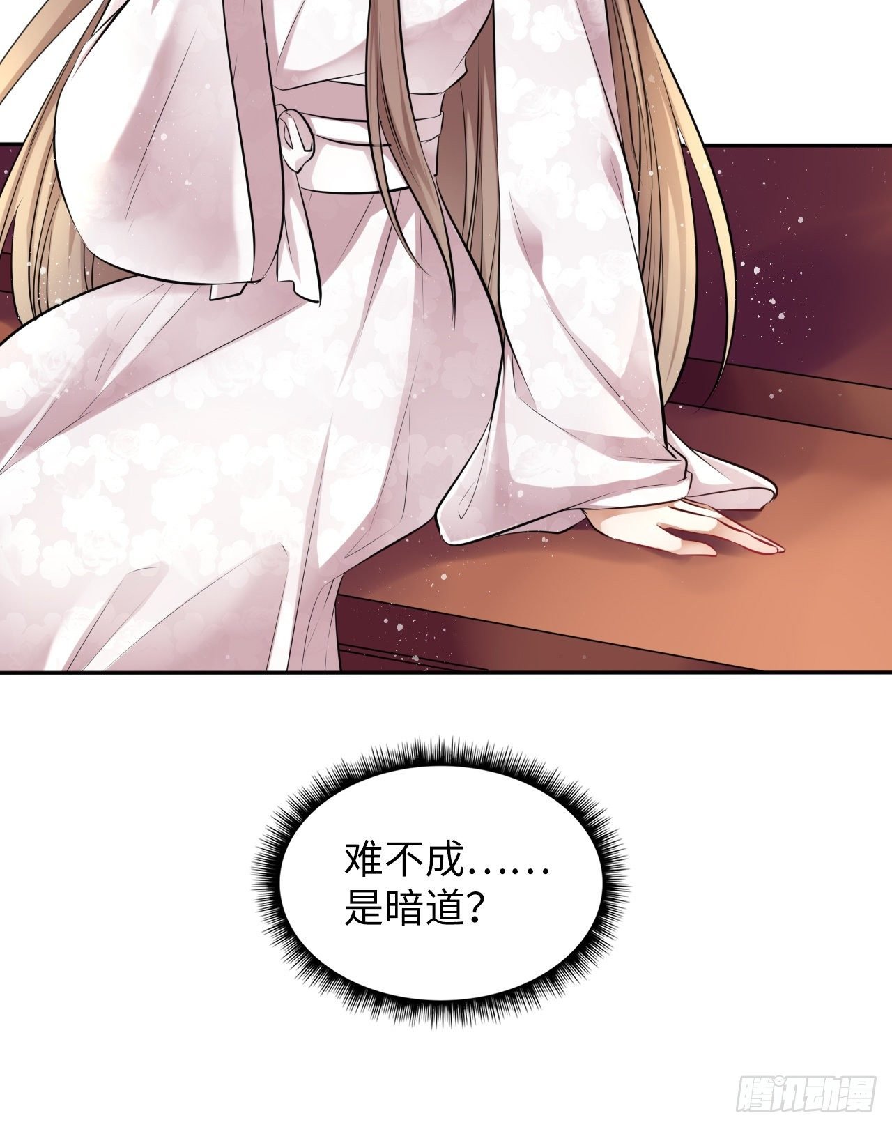 第24话：王爷对我的心意是…
