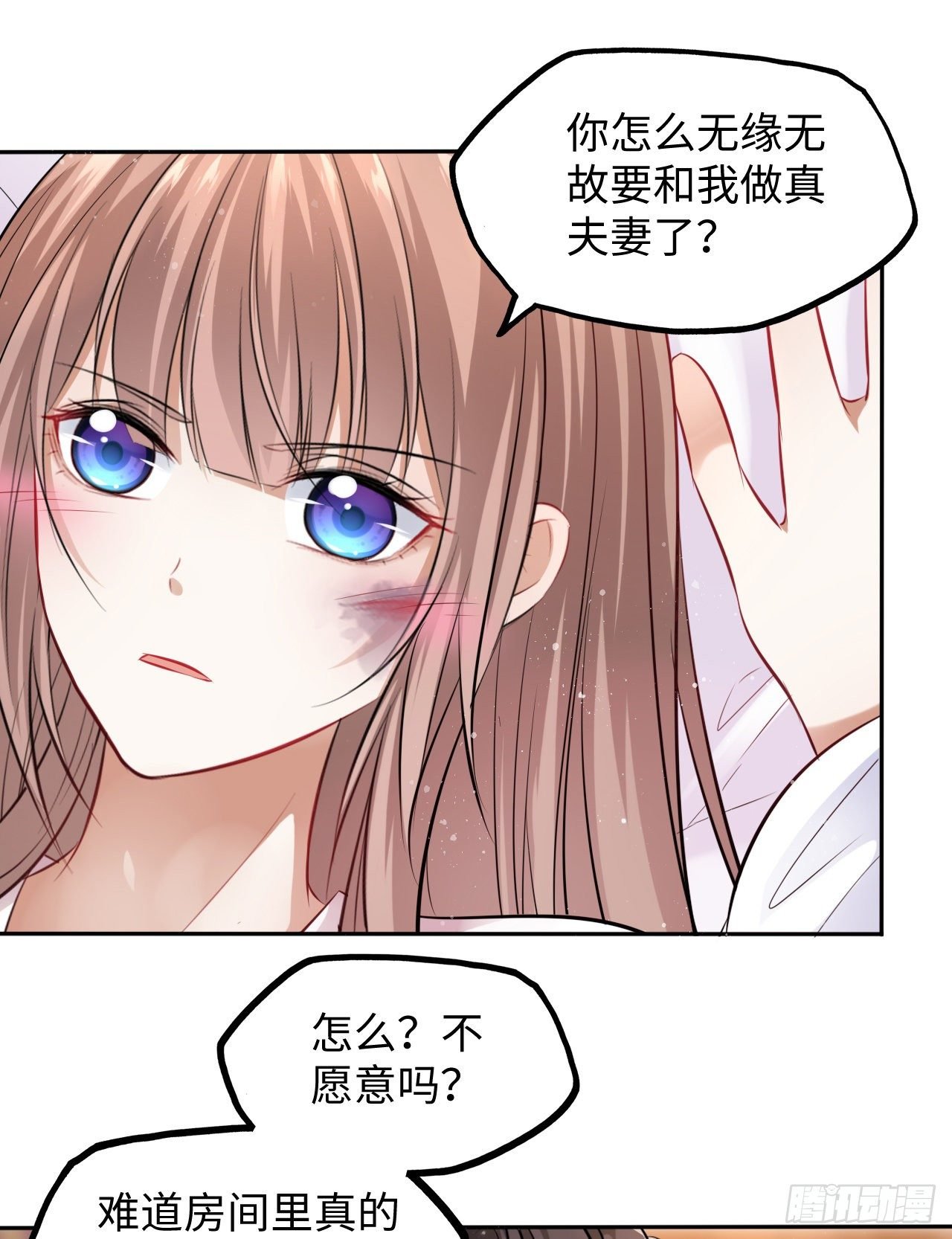 第24话：王爷对我的心意是…