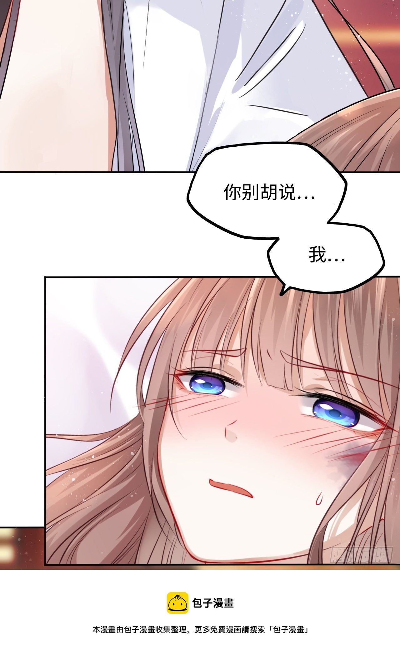 第24话：王爷对我的心意是…