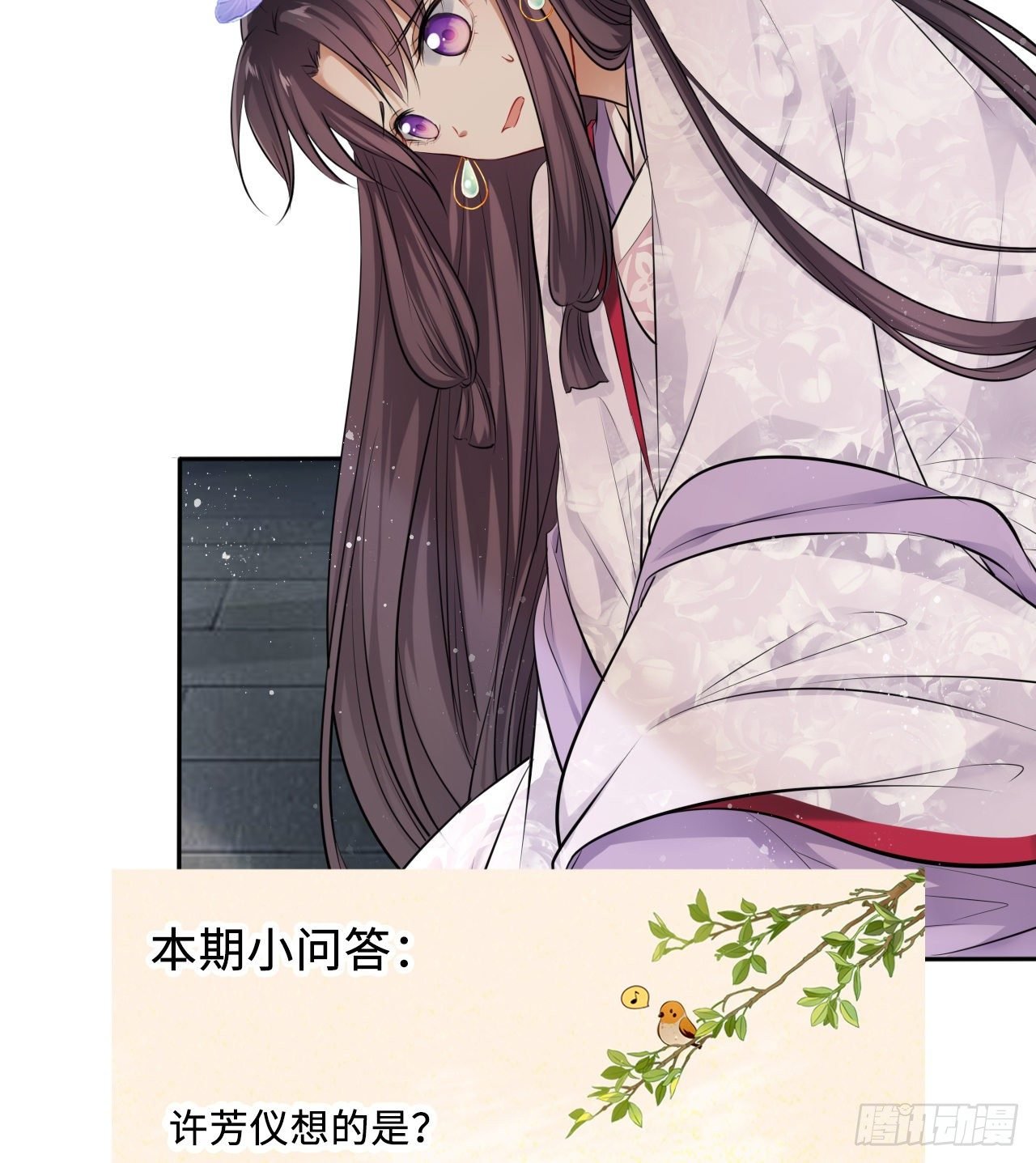 第24话：王爷对我的心意是…