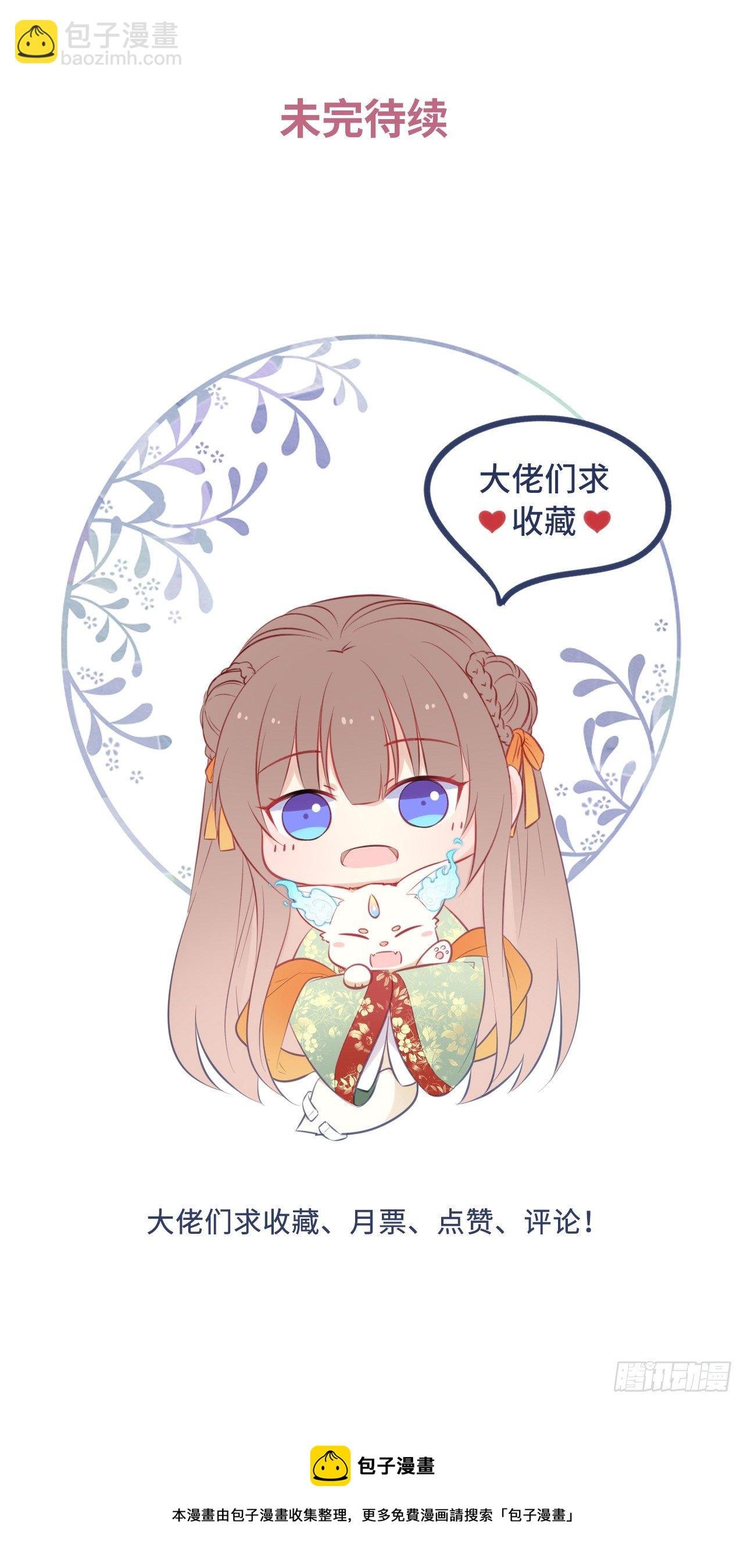 第24话：王爷对我的心意是…