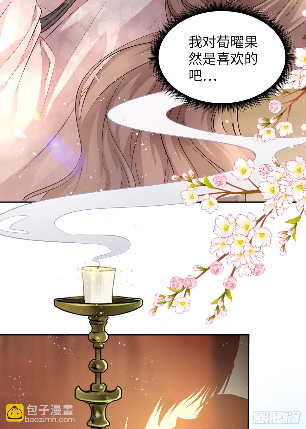 第25话：小小想要弟弟妹妹！