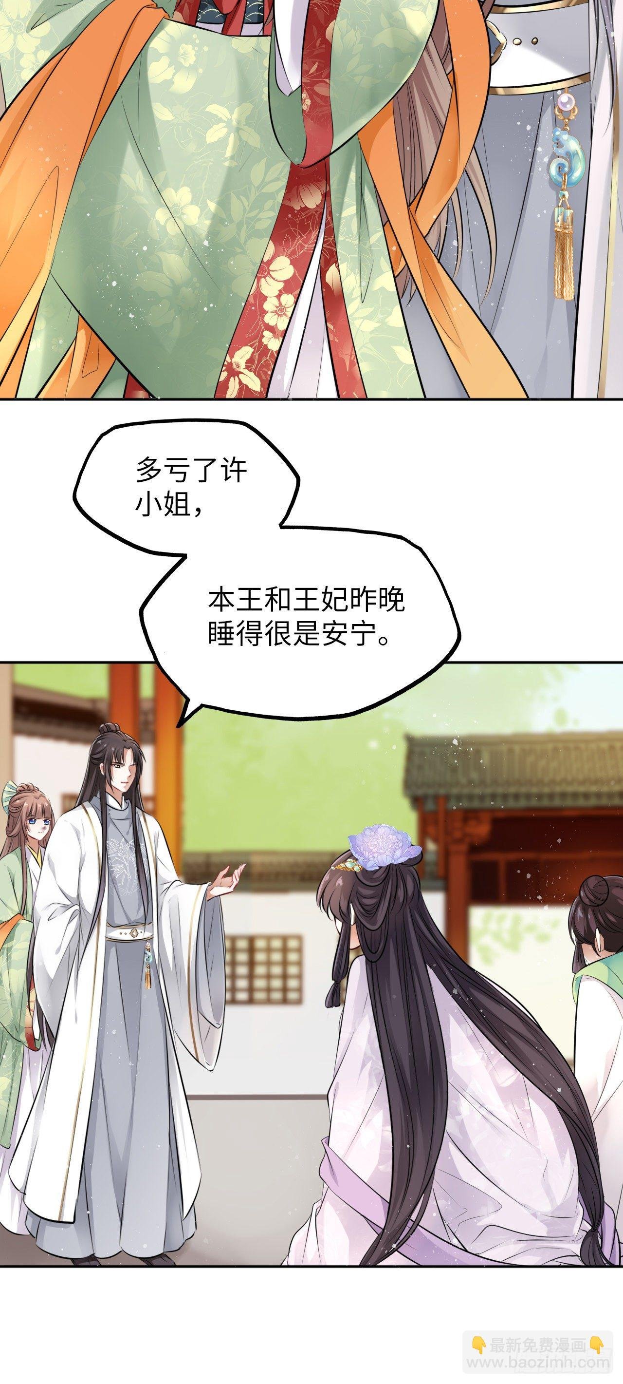 第25话：小小想要弟弟妹妹！