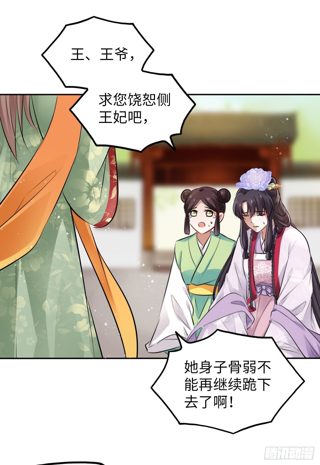 第25话：小小想要弟弟妹妹！
