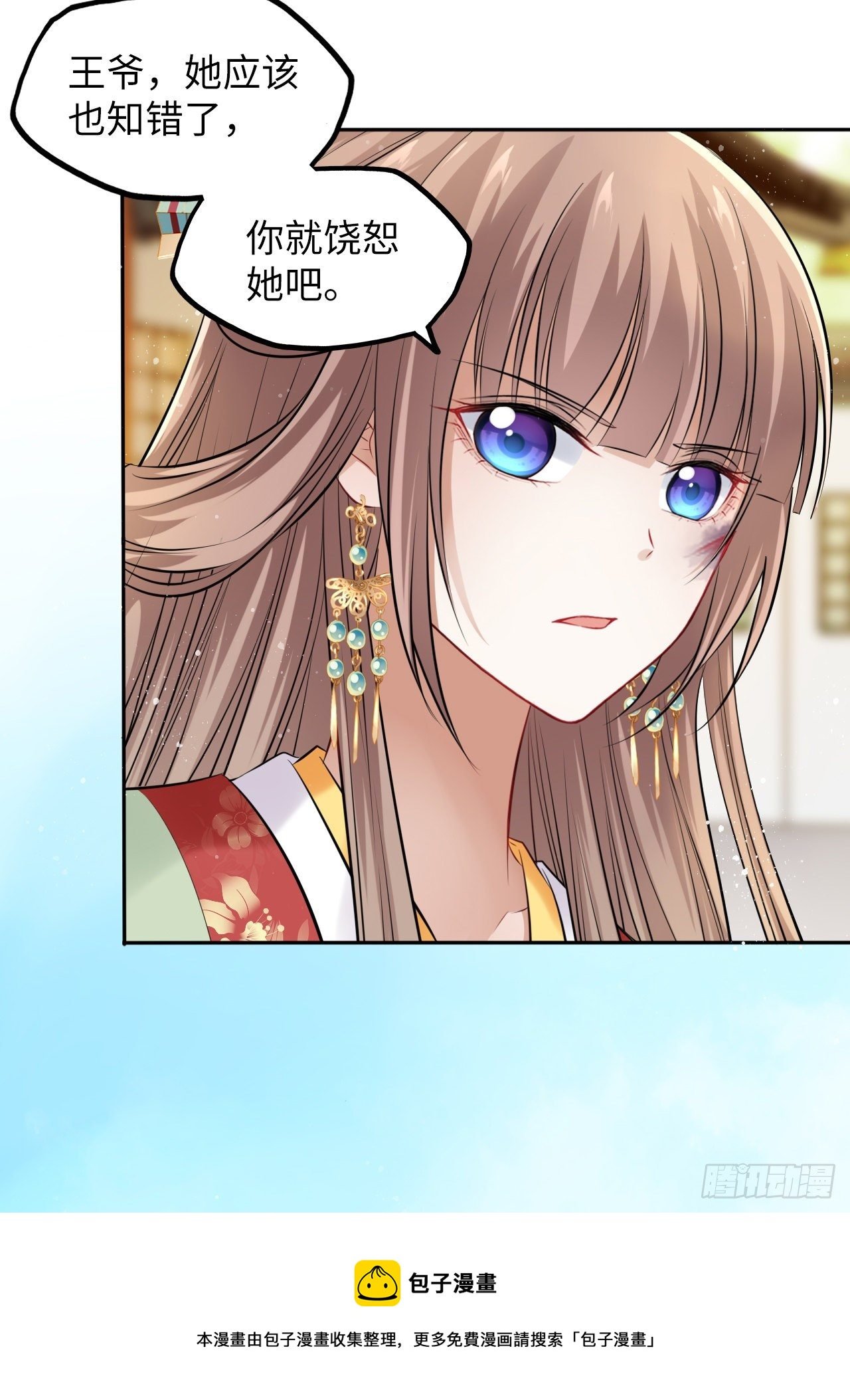 第25话：小小想要弟弟妹妹！