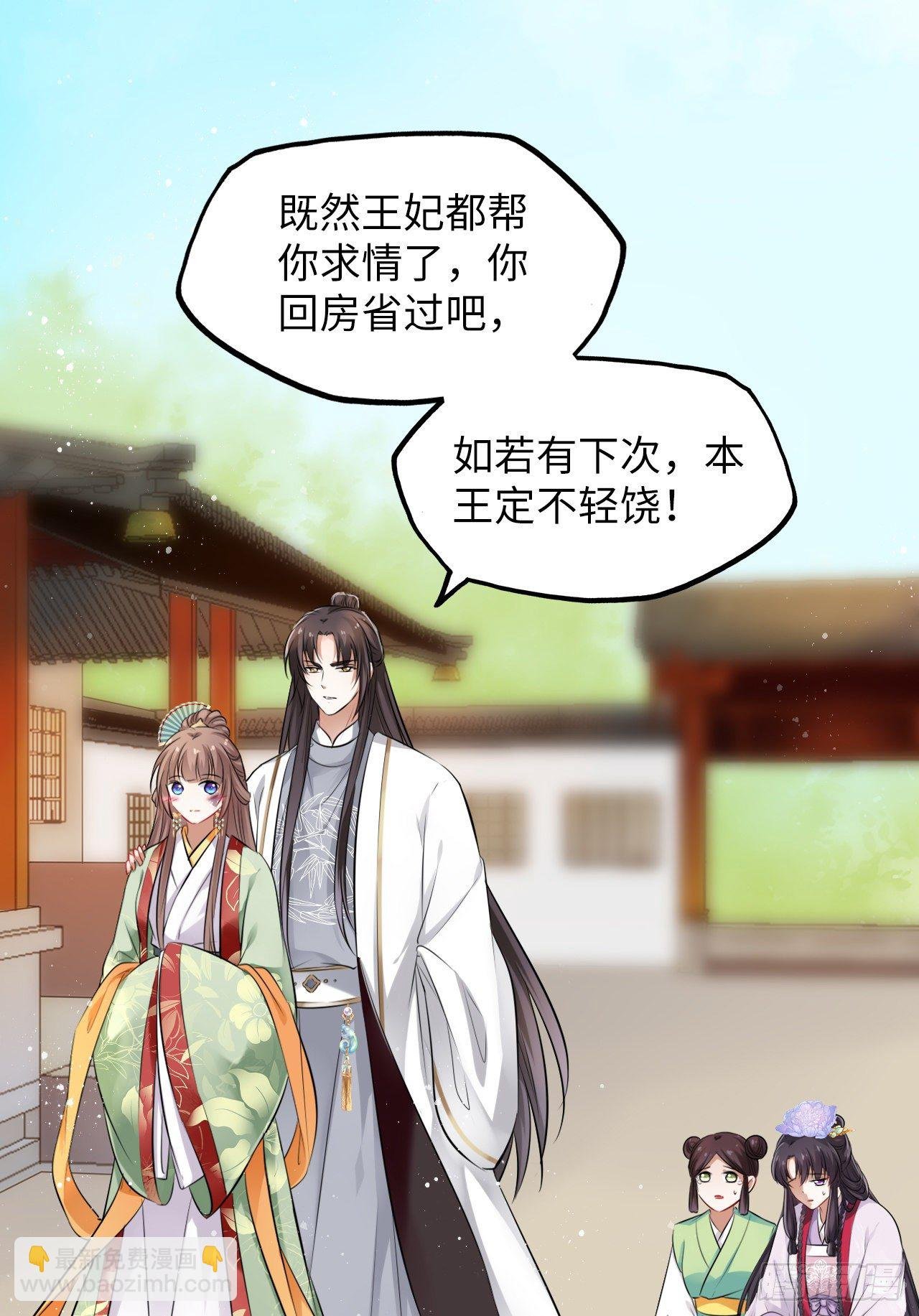 第25话：小小想要弟弟妹妹！