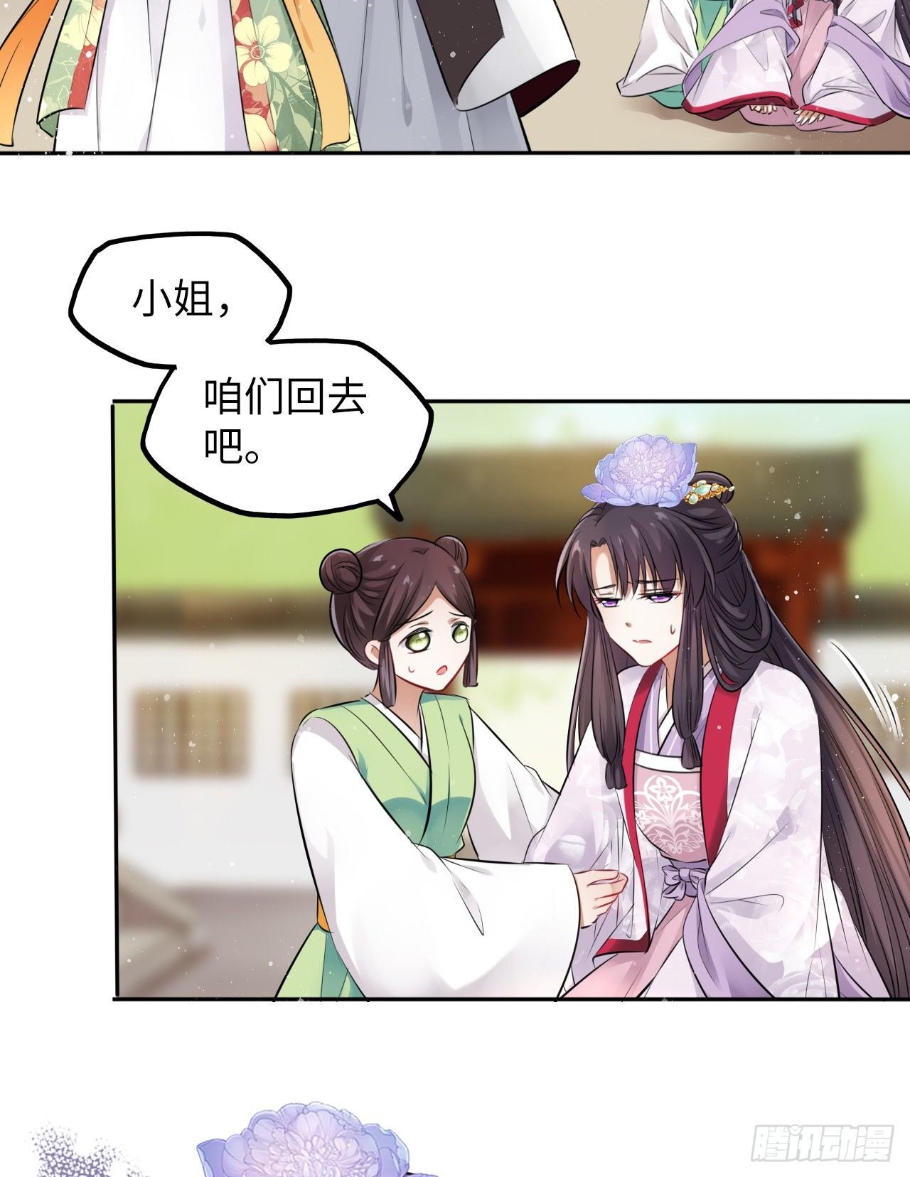 第25话：小小想要弟弟妹妹！