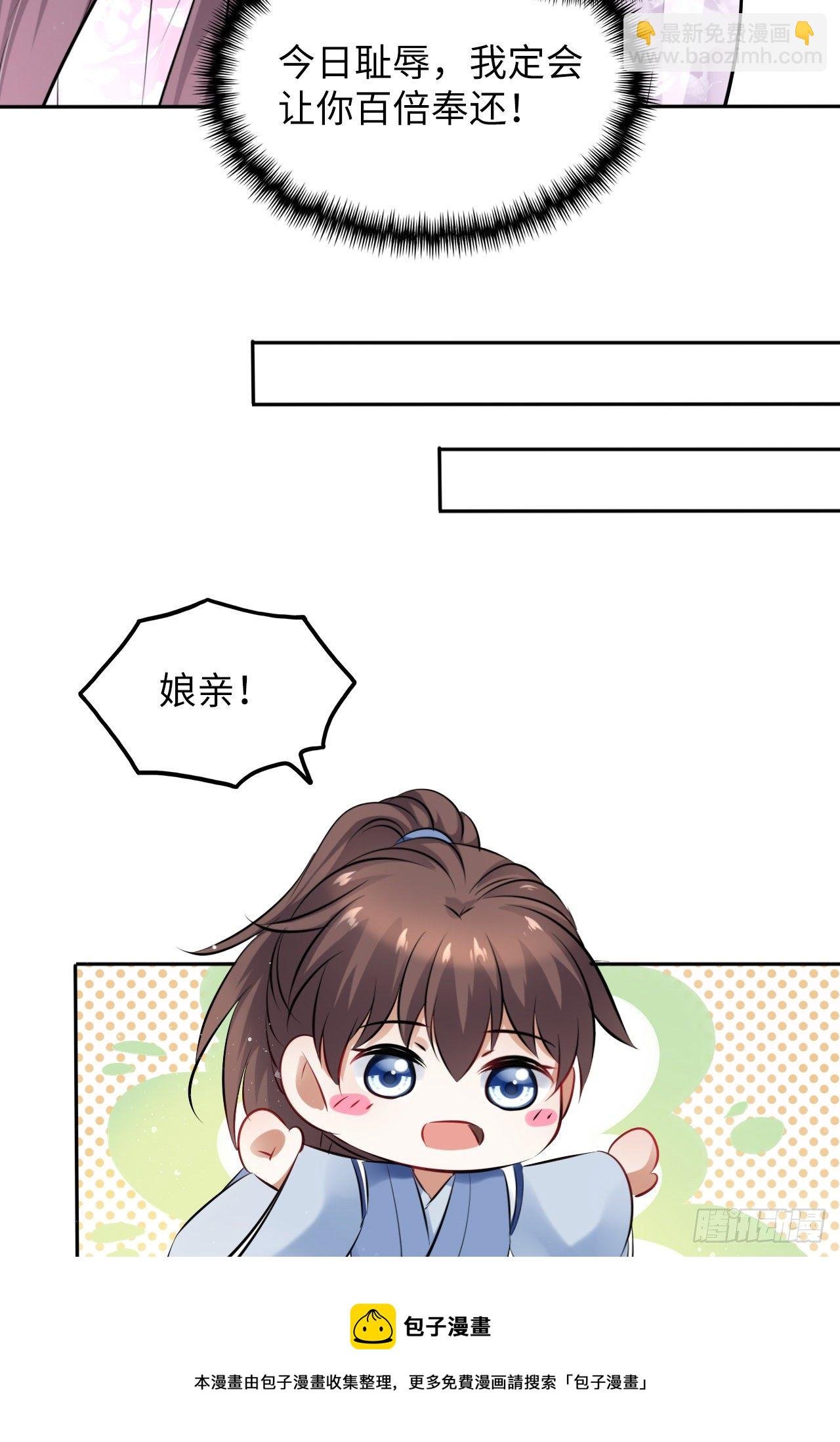 第25话：小小想要弟弟妹妹！