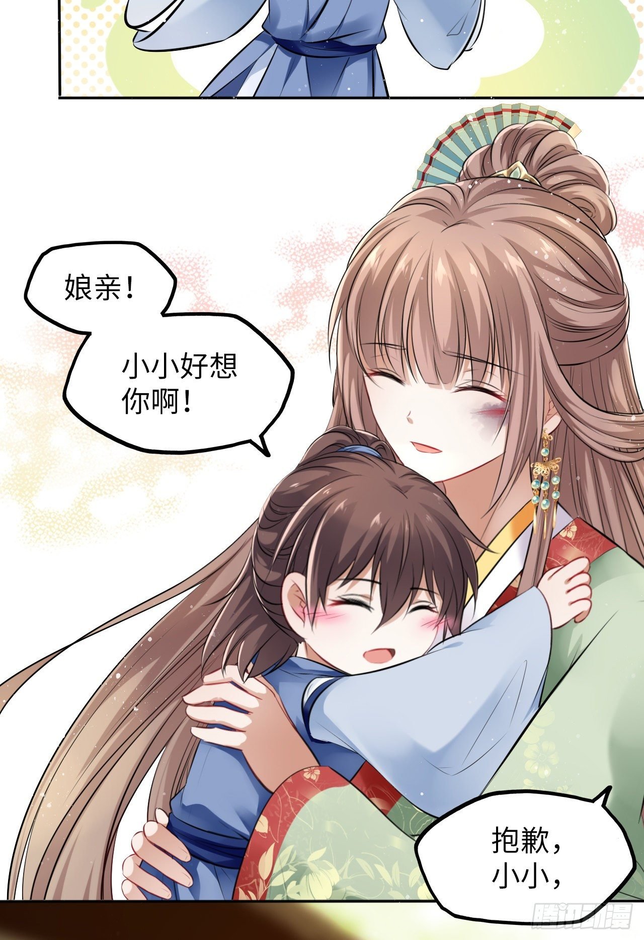 第25话：小小想要弟弟妹妹！