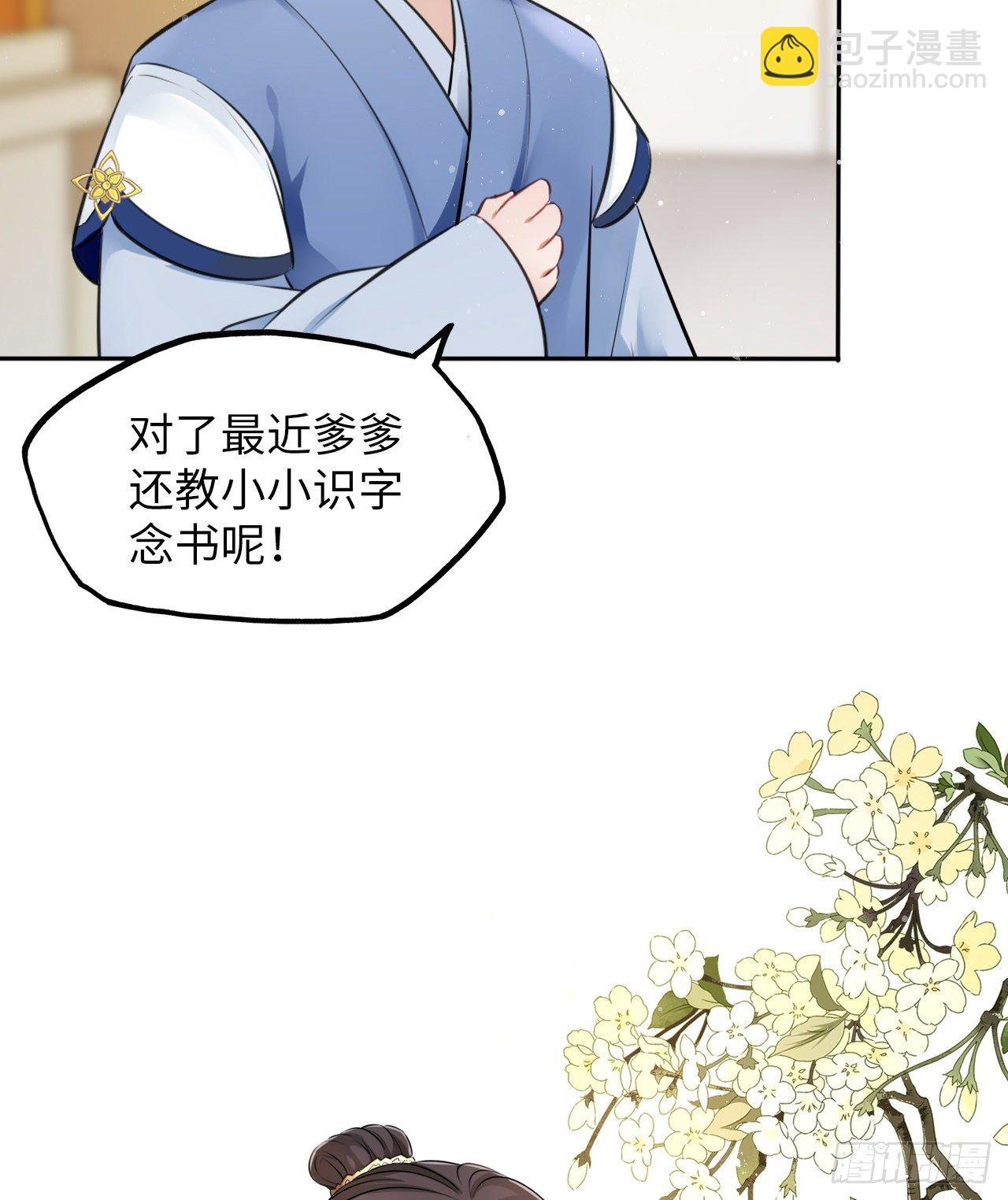 第25话：小小想要弟弟妹妹！