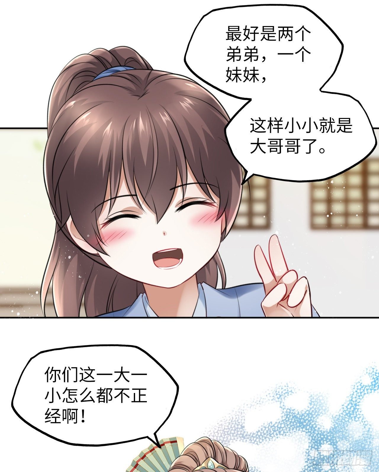 第25话：小小想要弟弟妹妹！