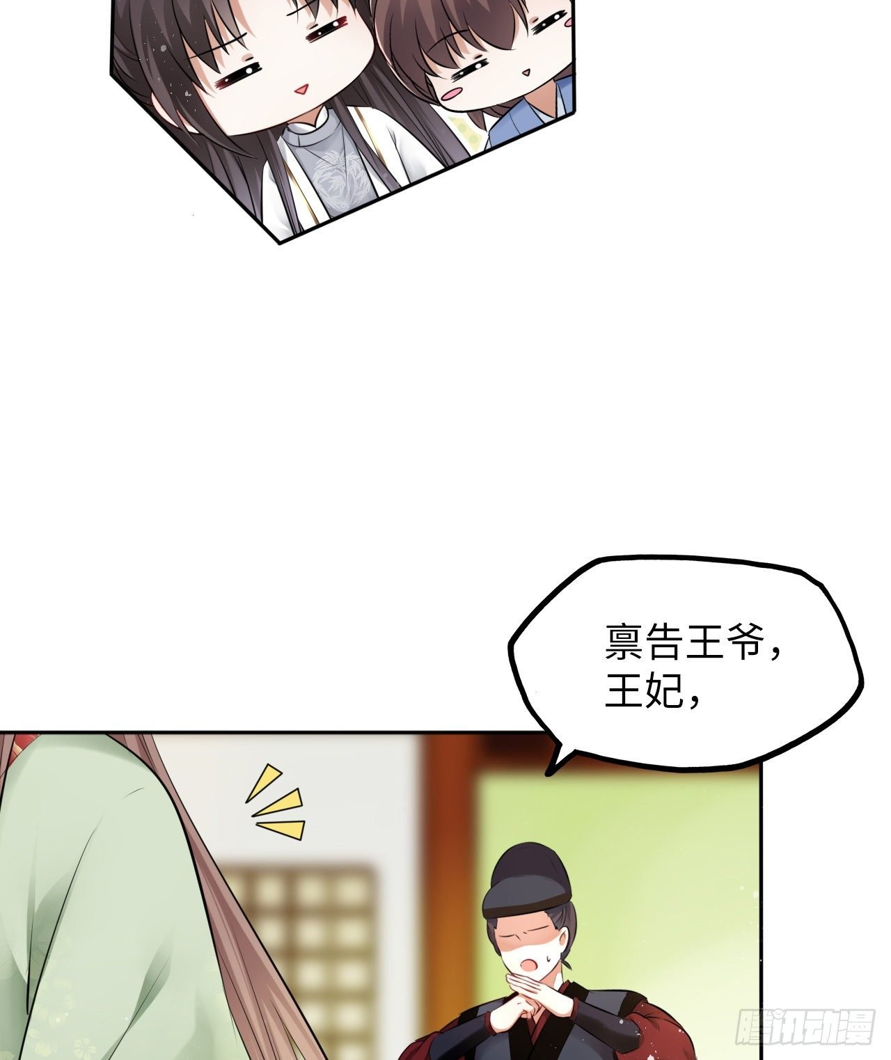 第25话：小小想要弟弟妹妹！