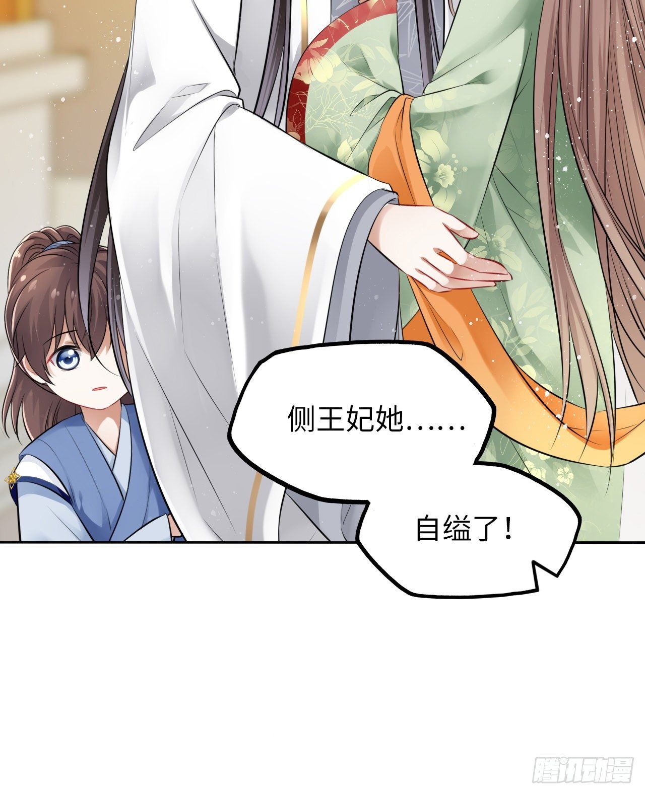 第25话：小小想要弟弟妹妹！
