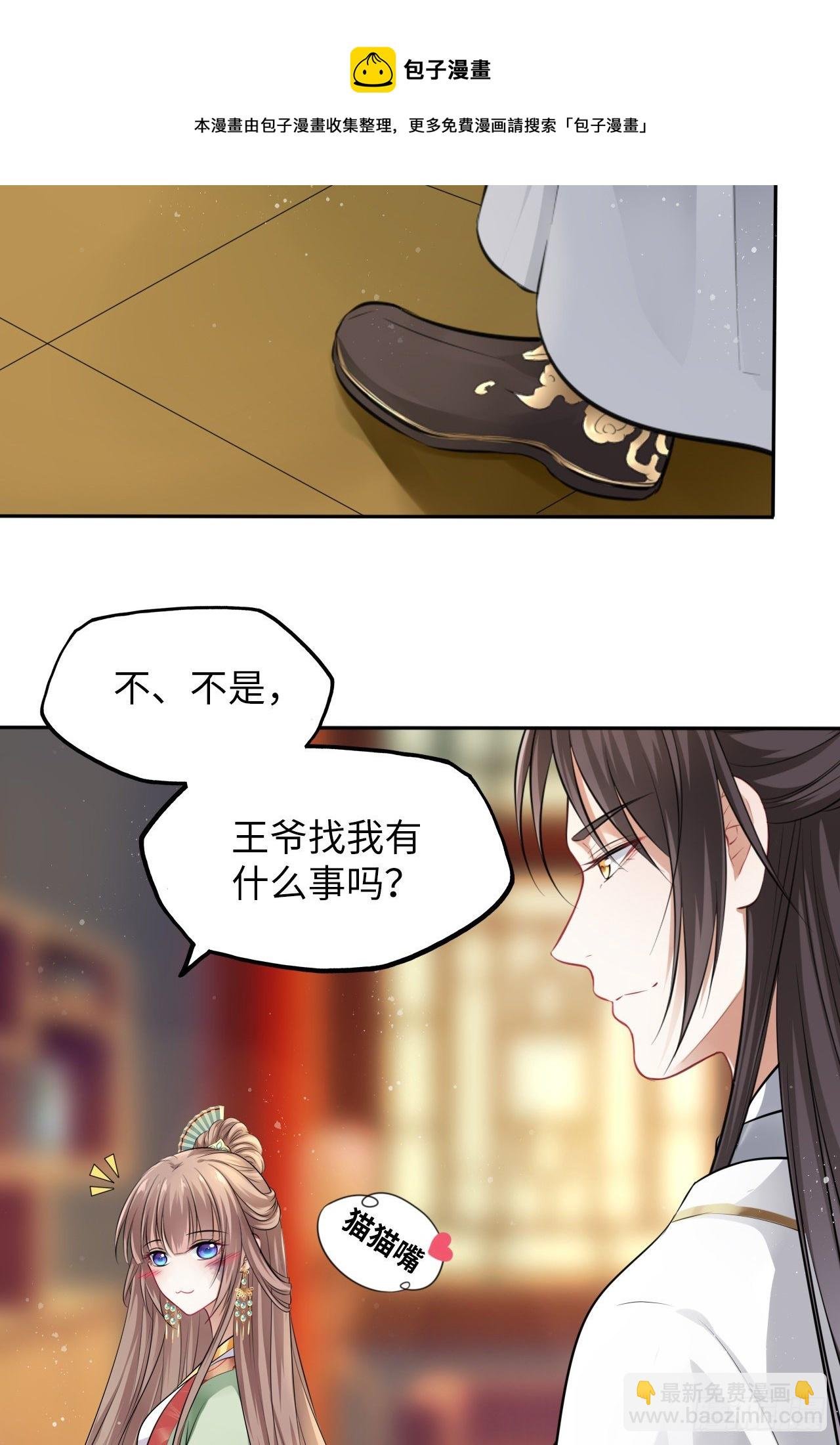 第27话：变好看是你应有的权利