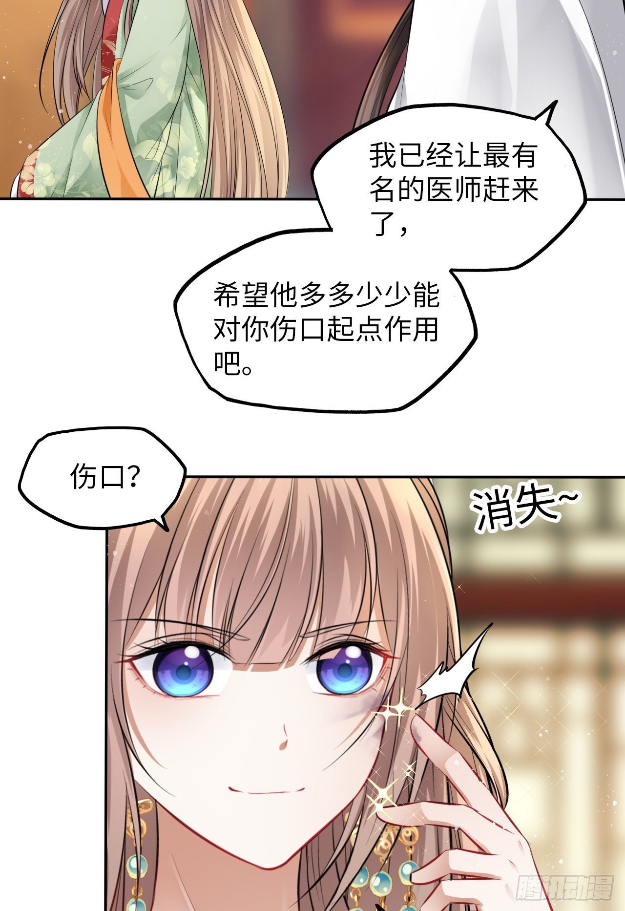 第27话：变好看是你应有的权利