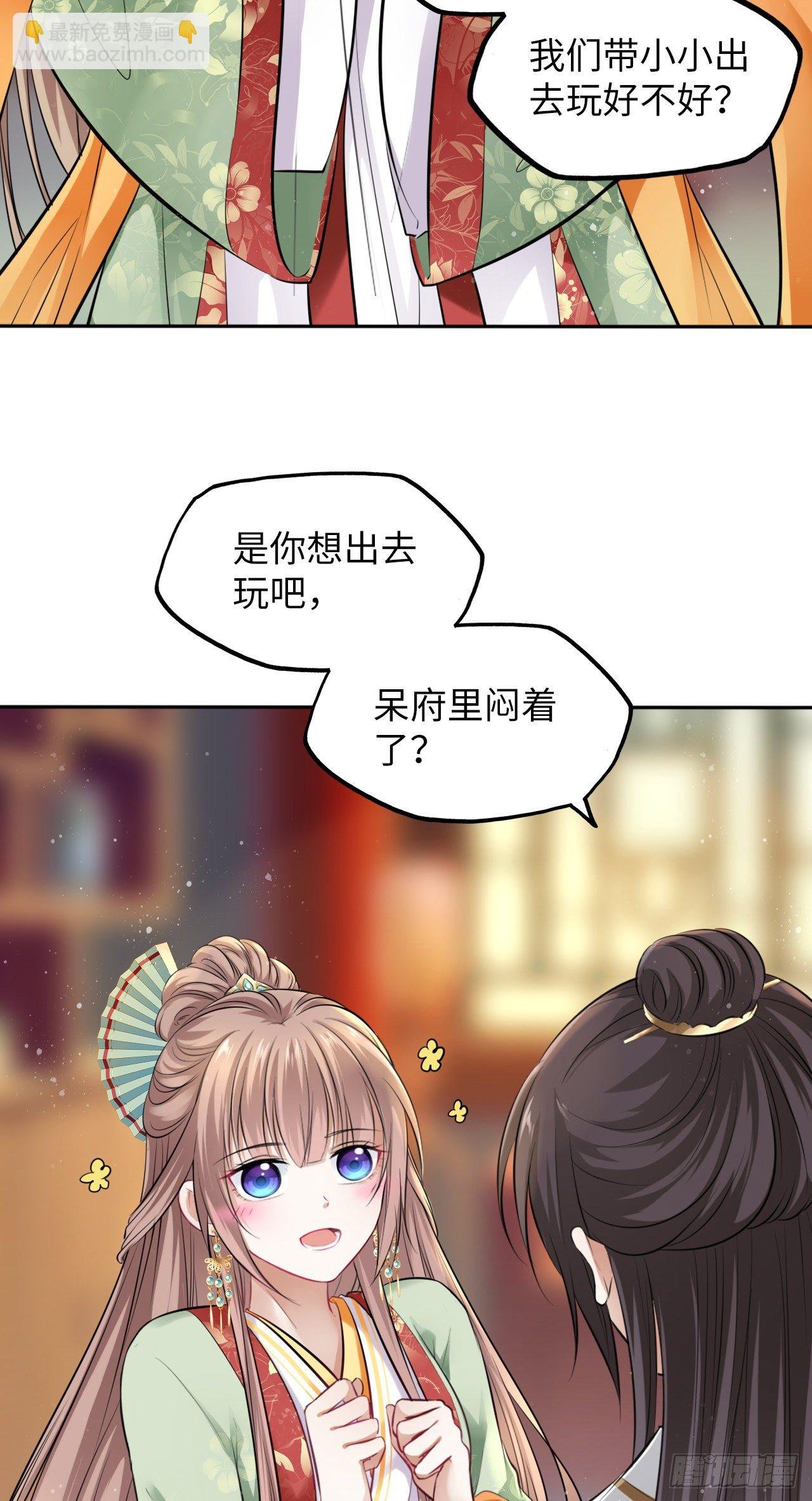 第27话：变好看是你应有的权利