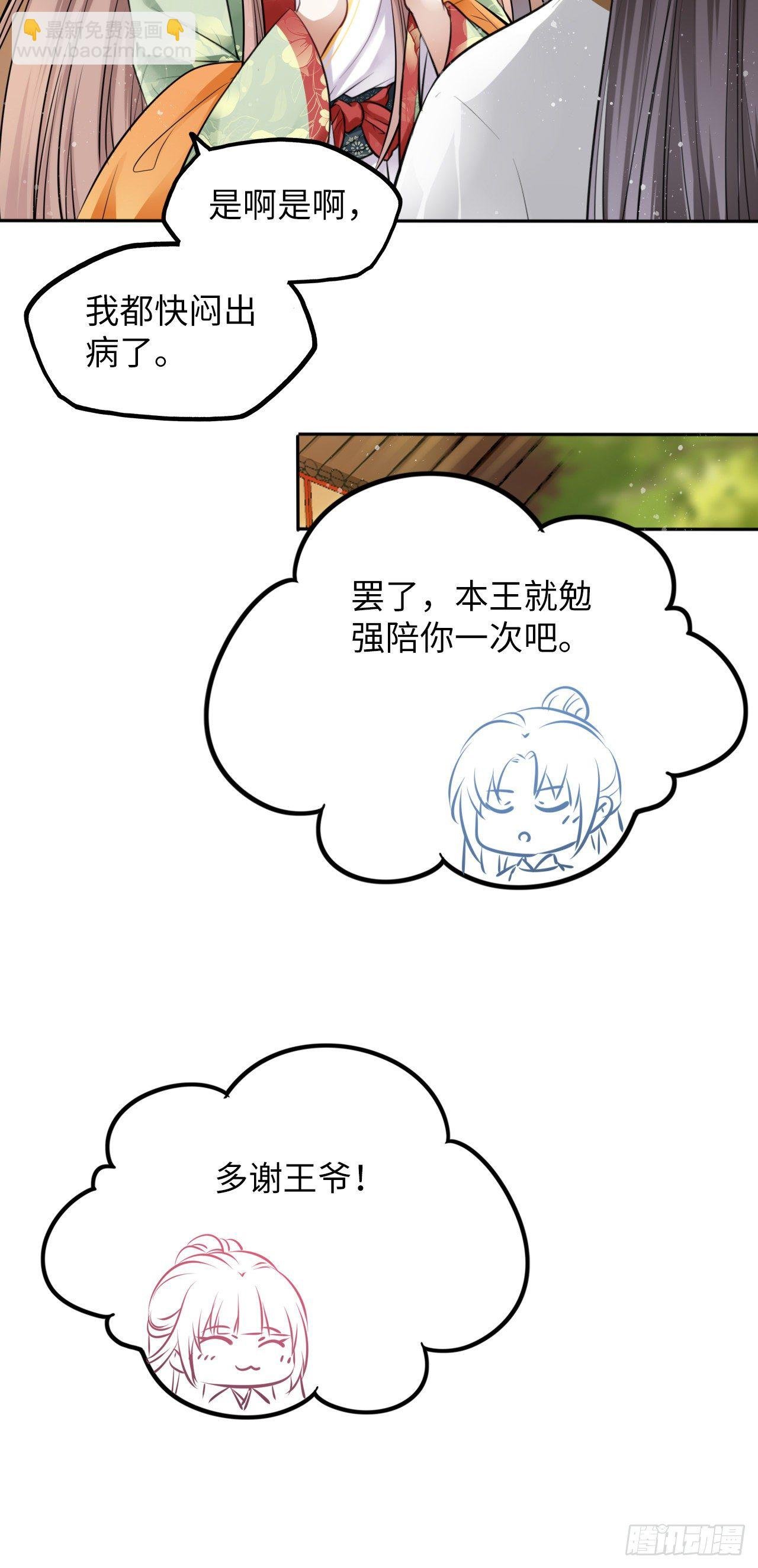 第27话：变好看是你应有的权利