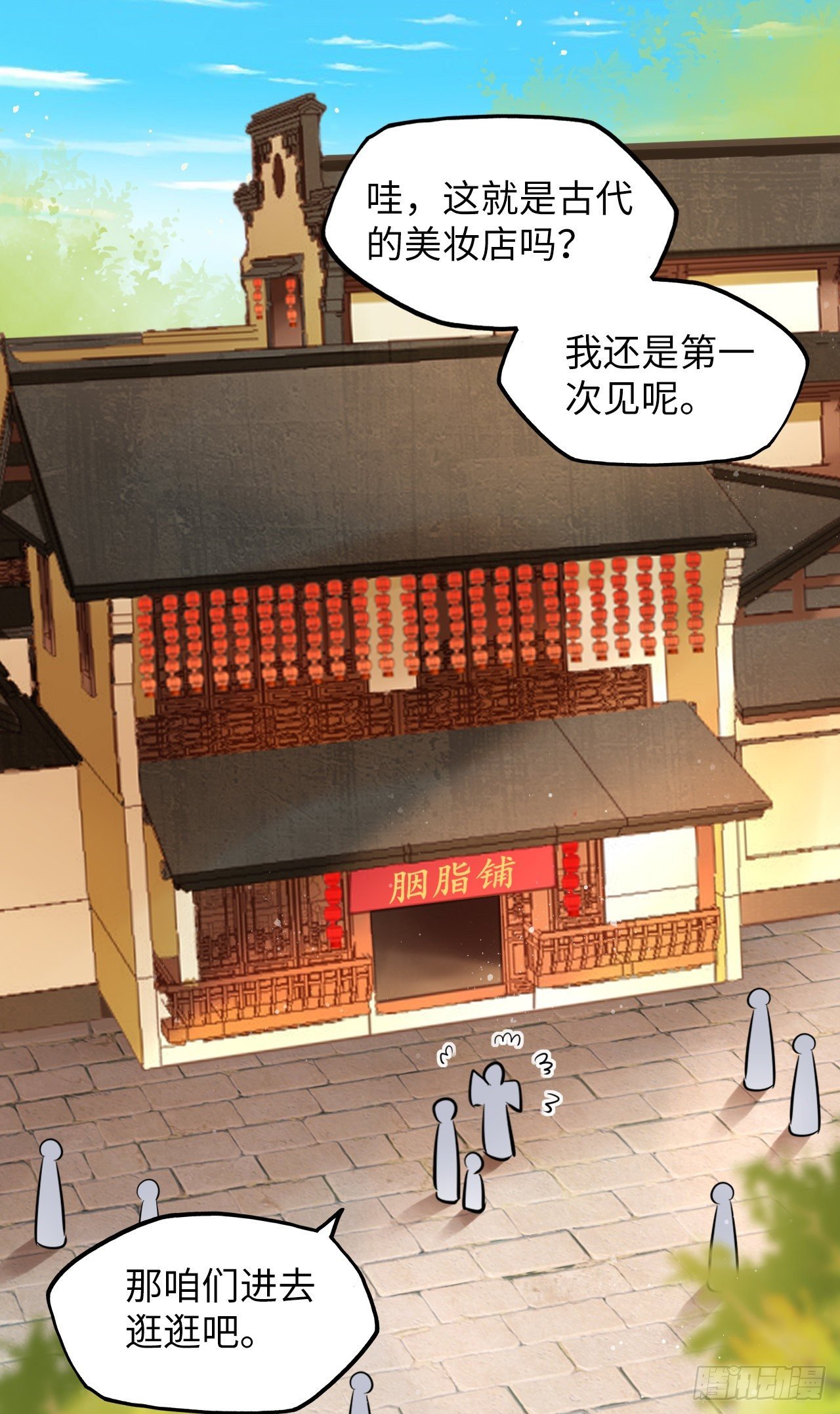 第27话：变好看是你应有的权利