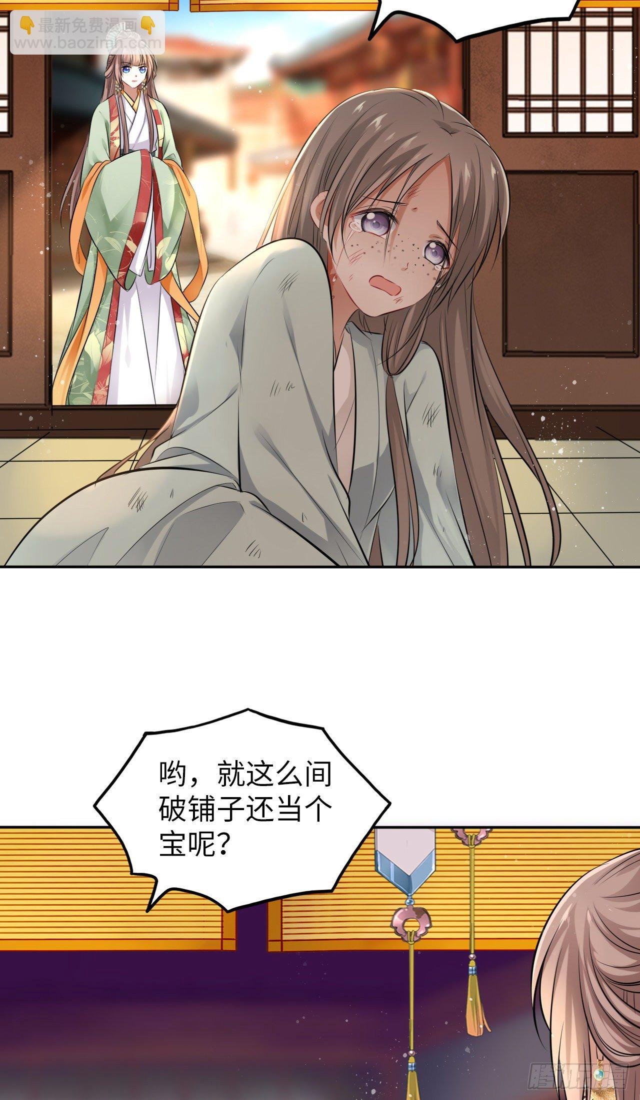 第27话：变好看是你应有的权利