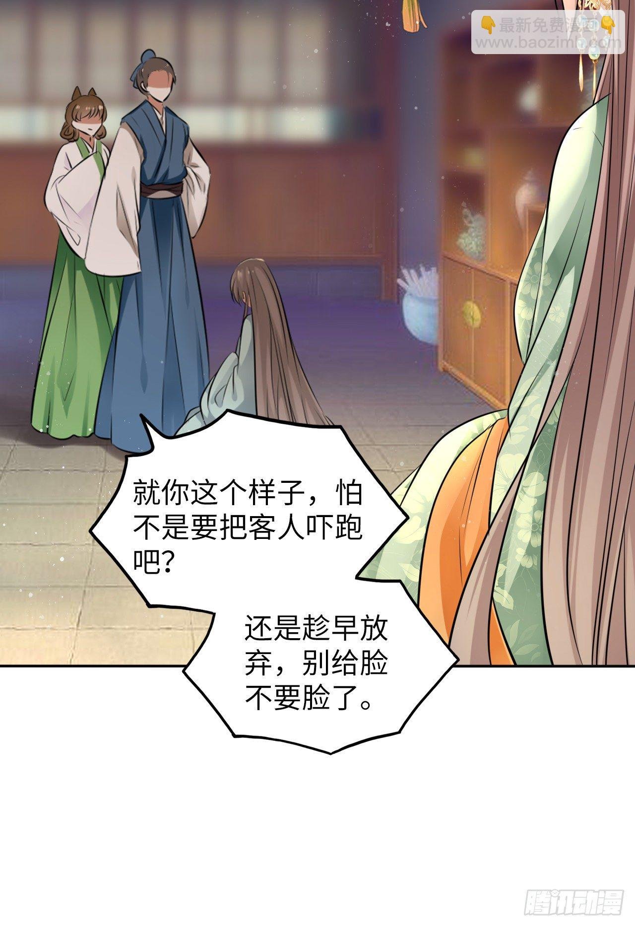 第27话：变好看是你应有的权利