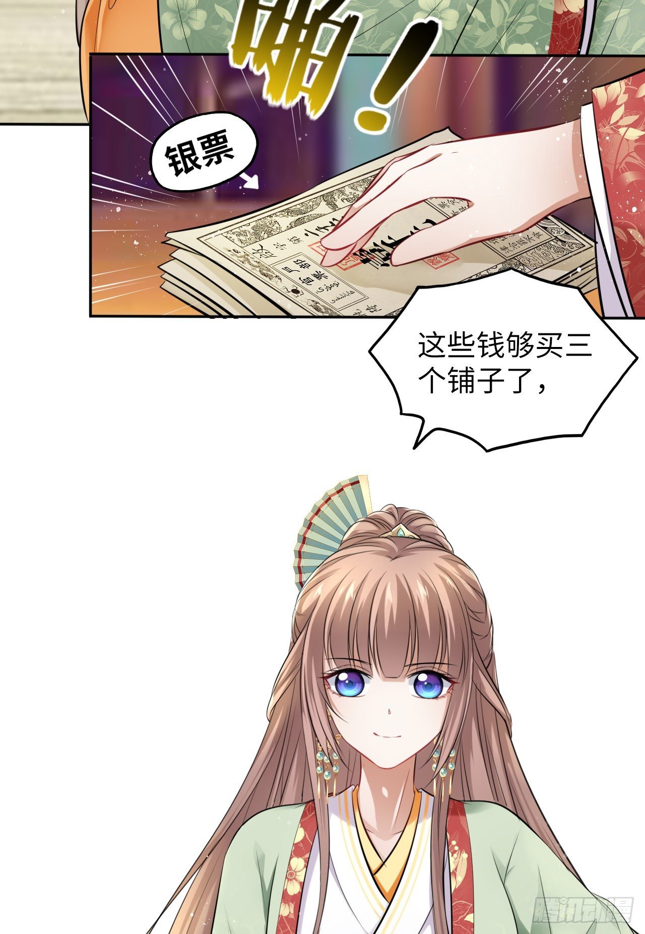 第27话：变好看是你应有的权利