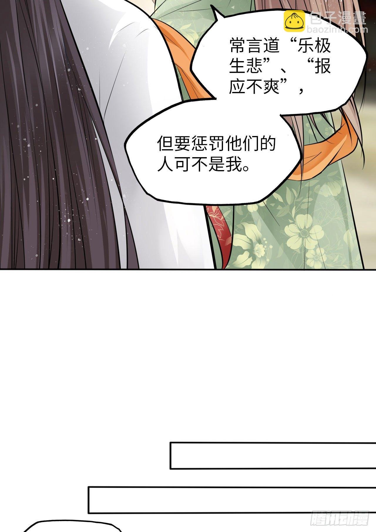 第27话：变好看是你应有的权利