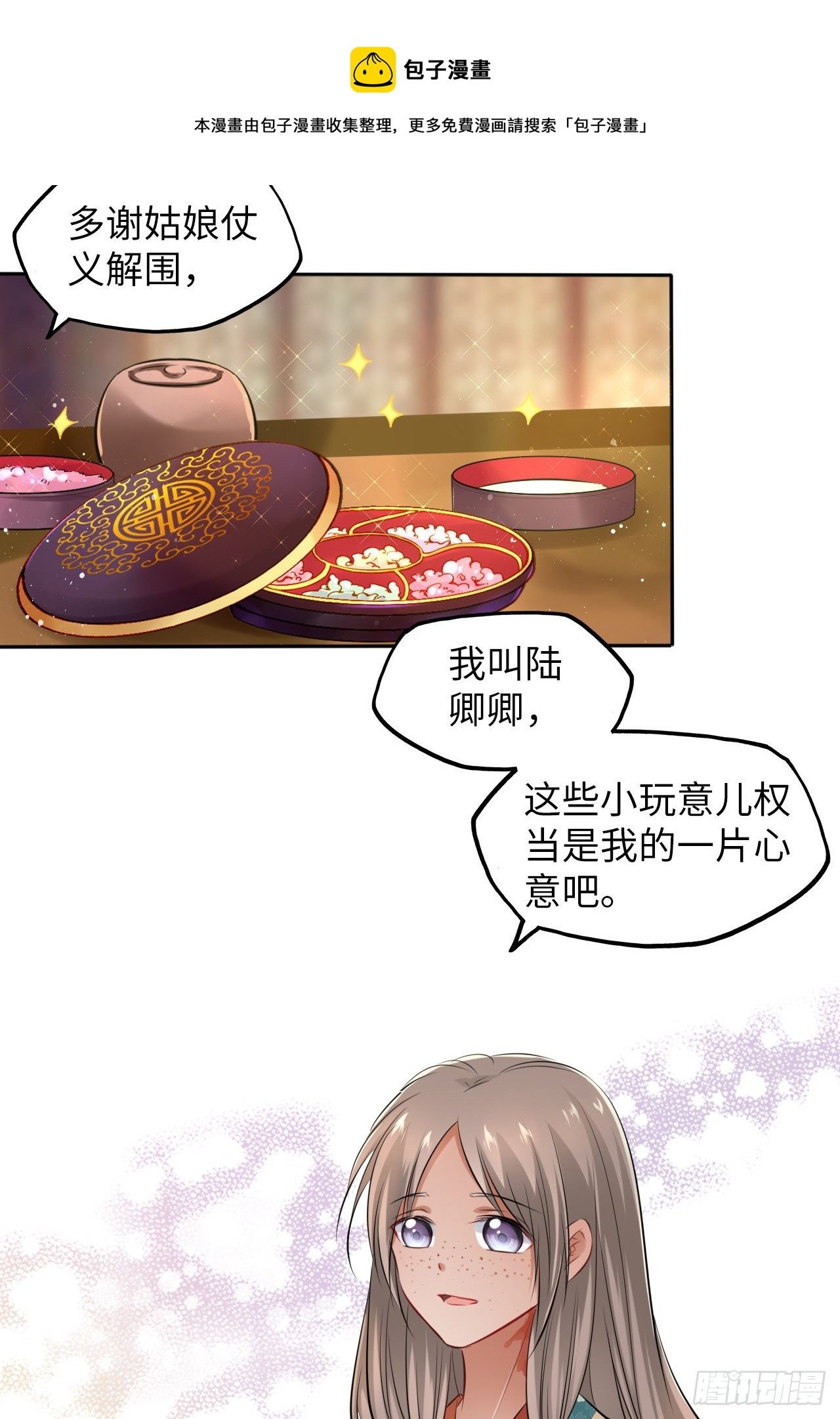 第27话：变好看是你应有的权利