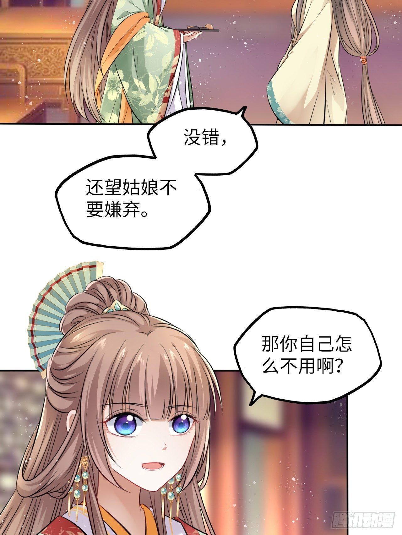 第27话：变好看是你应有的权利