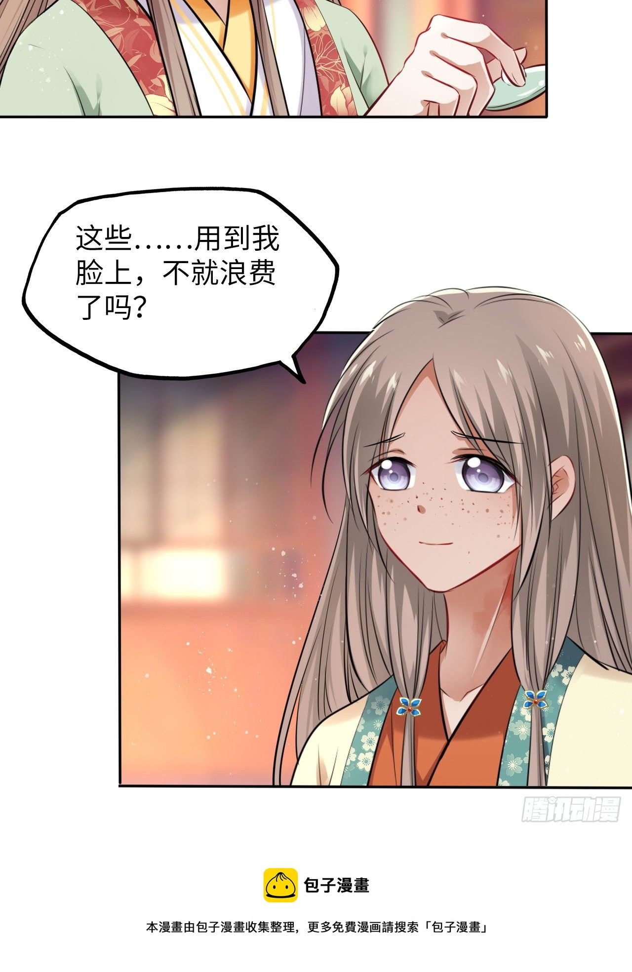 第27话：变好看是你应有的权利