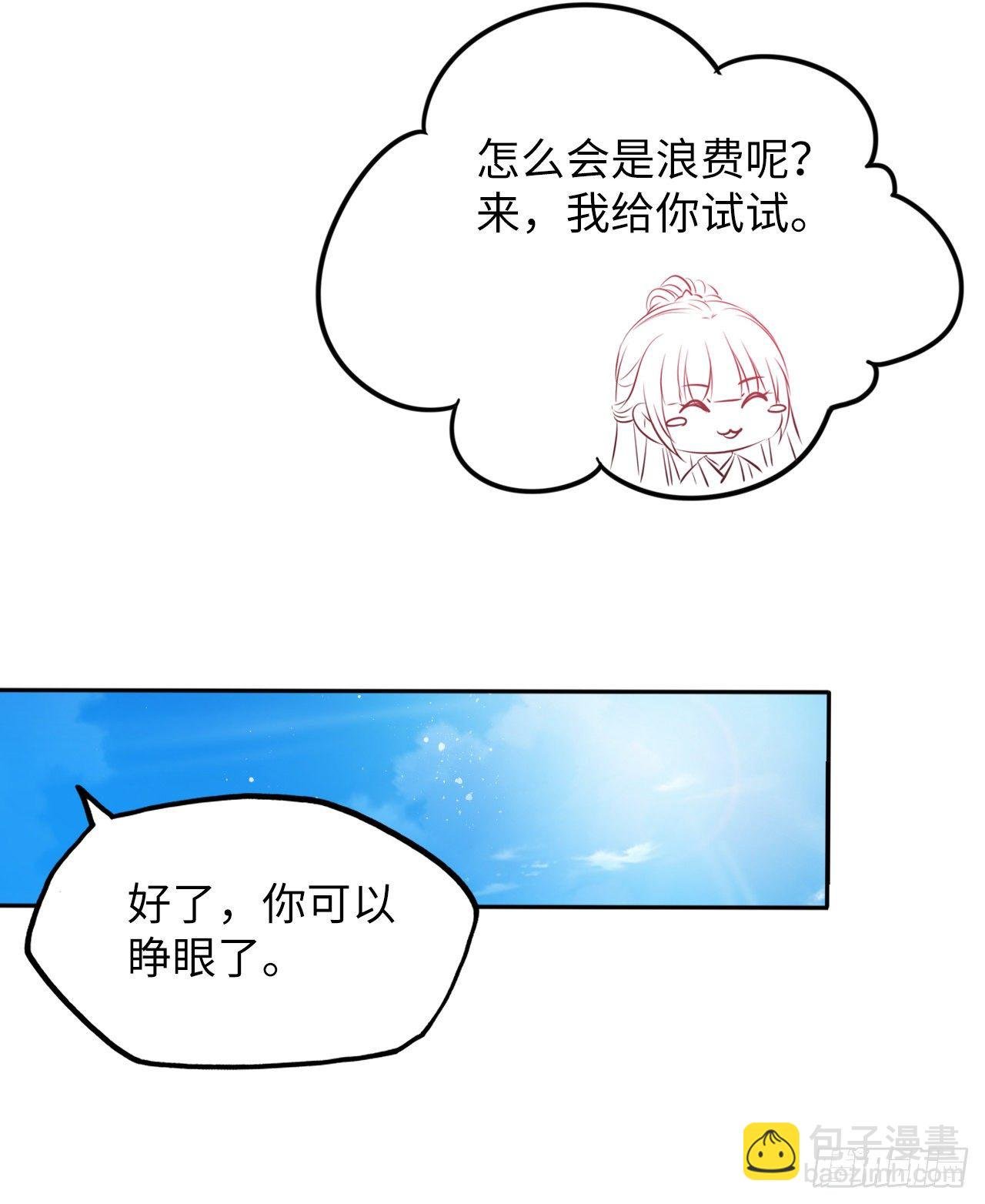 第27话：变好看是你应有的权利