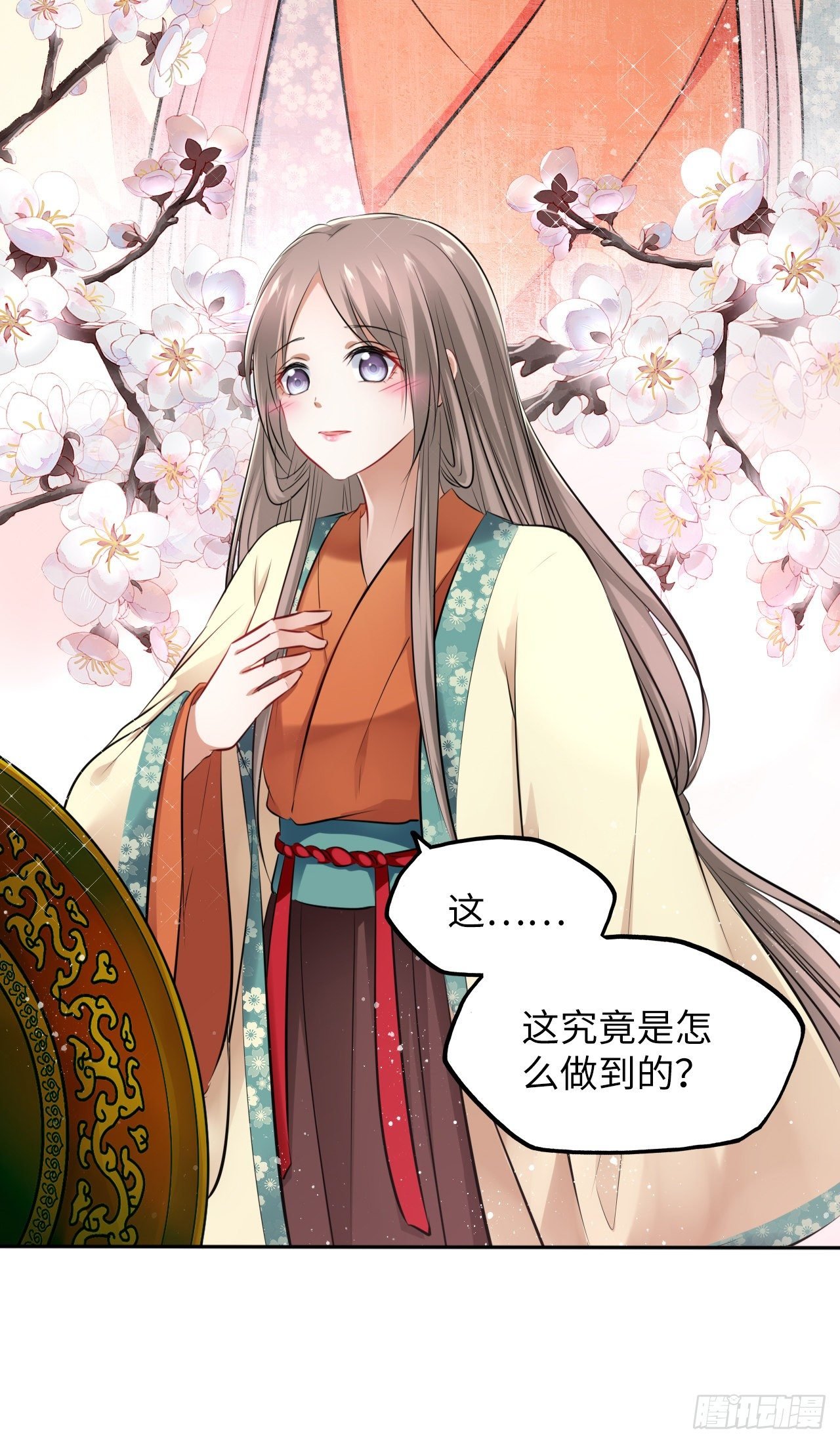 第27话：变好看是你应有的权利