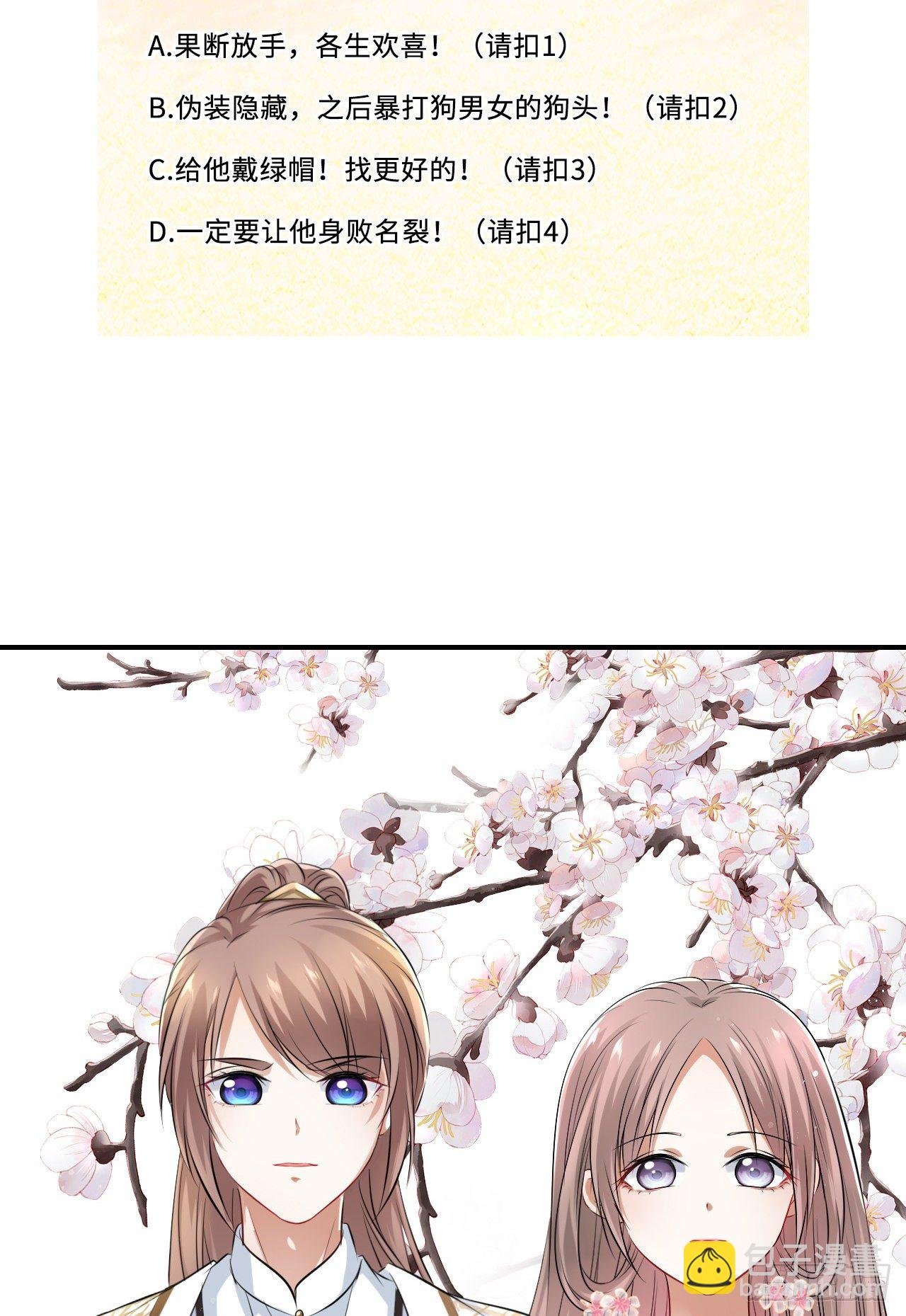 第27话：变好看是你应有的权利