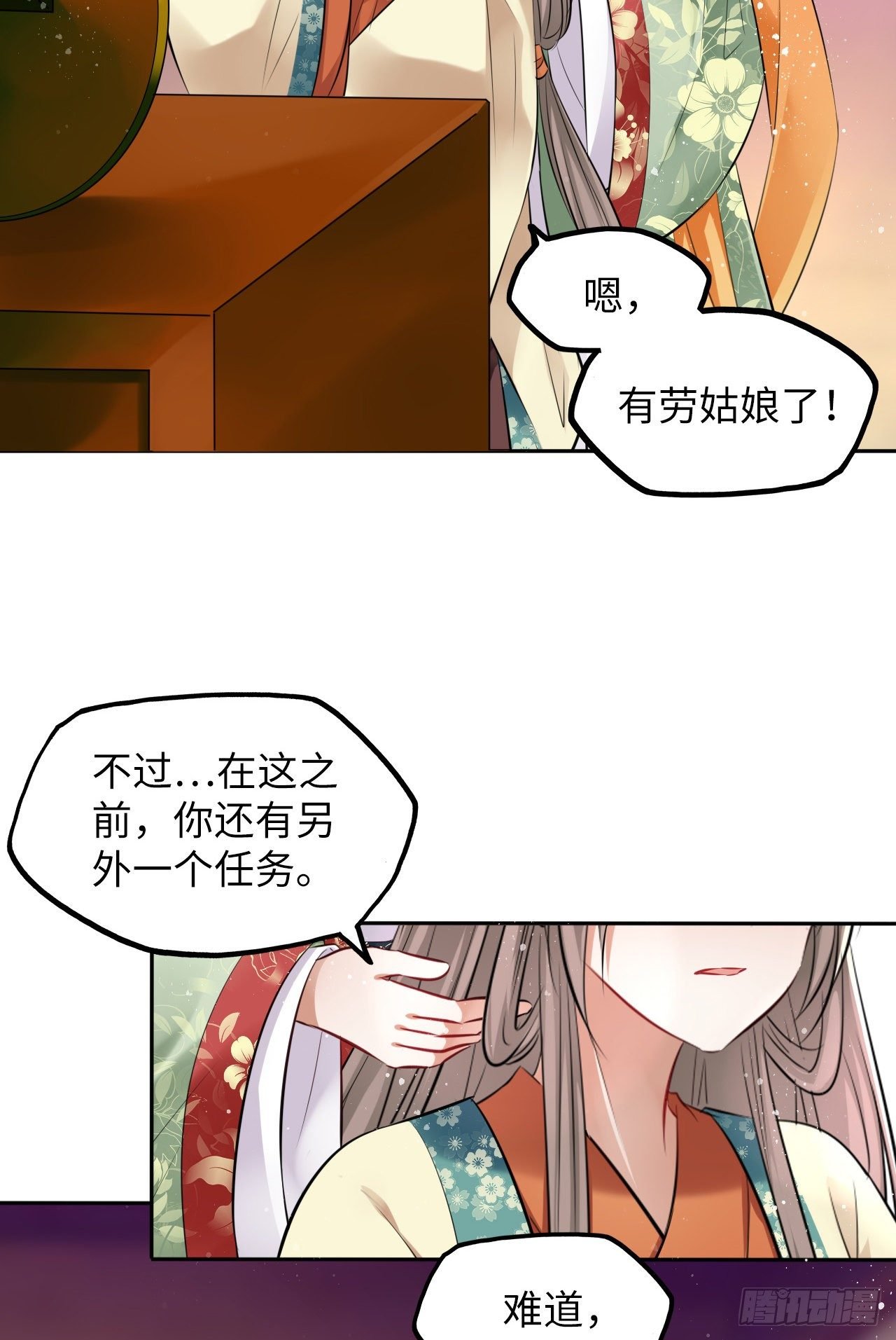 第28话：打脸渣男三步法！