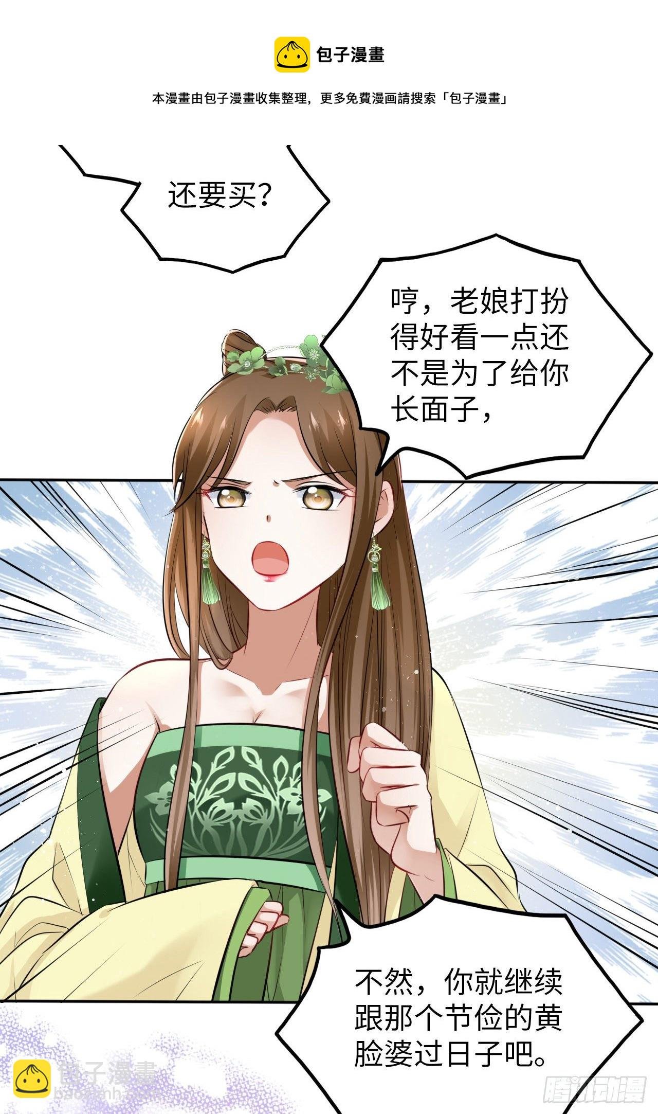 第28话：打脸渣男三步法！