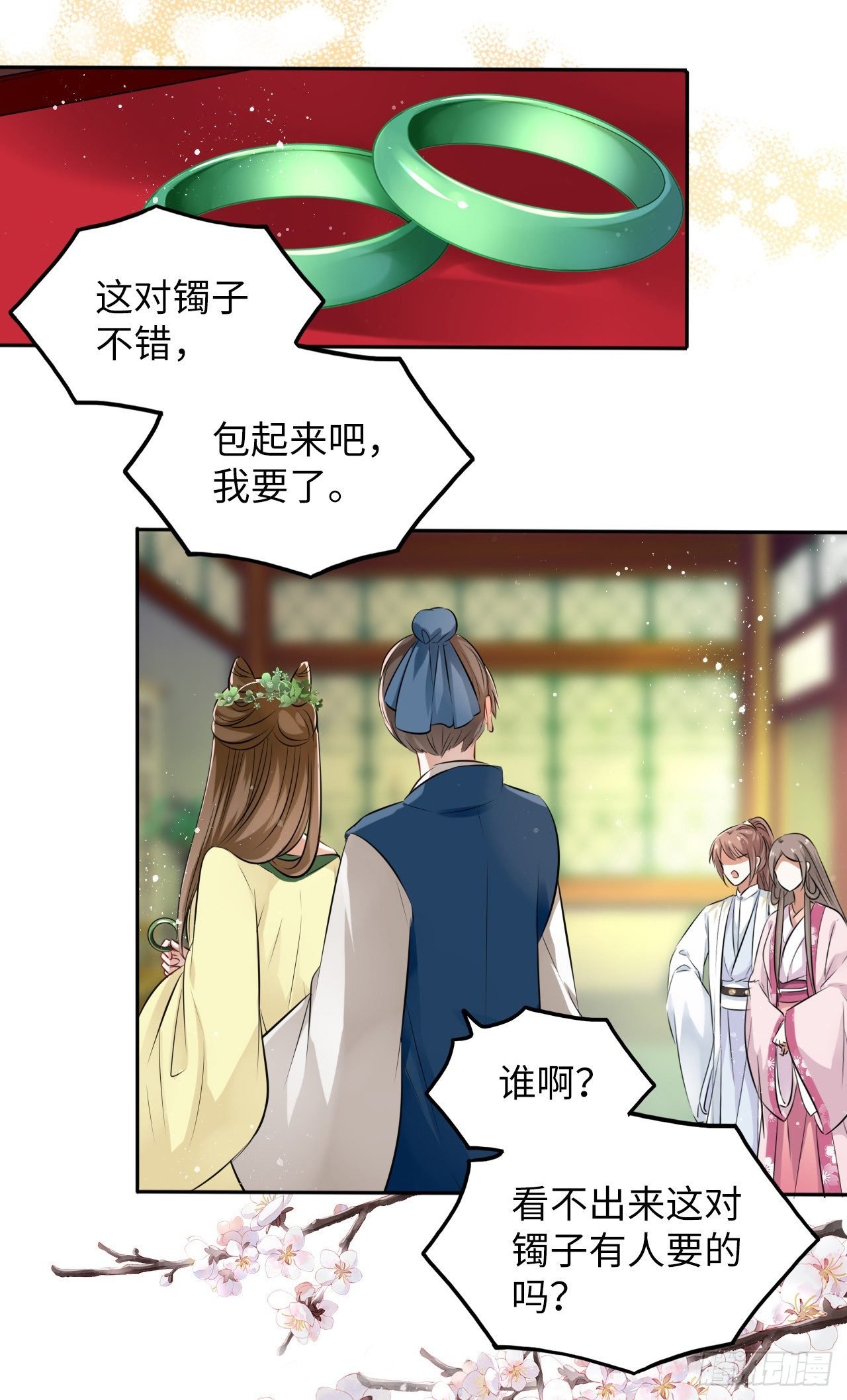 第28话：打脸渣男三步法！