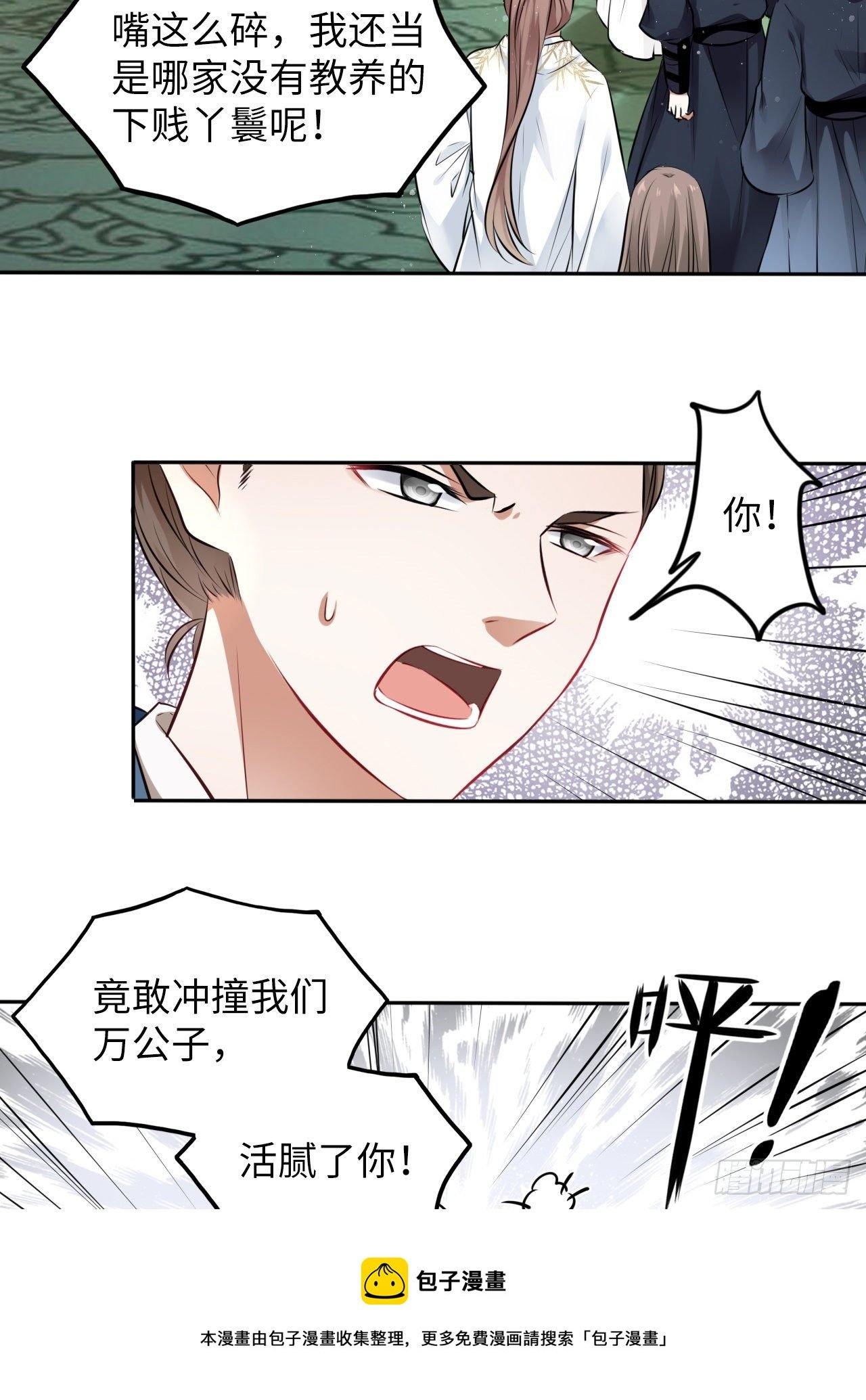 第28话：打脸渣男三步法！