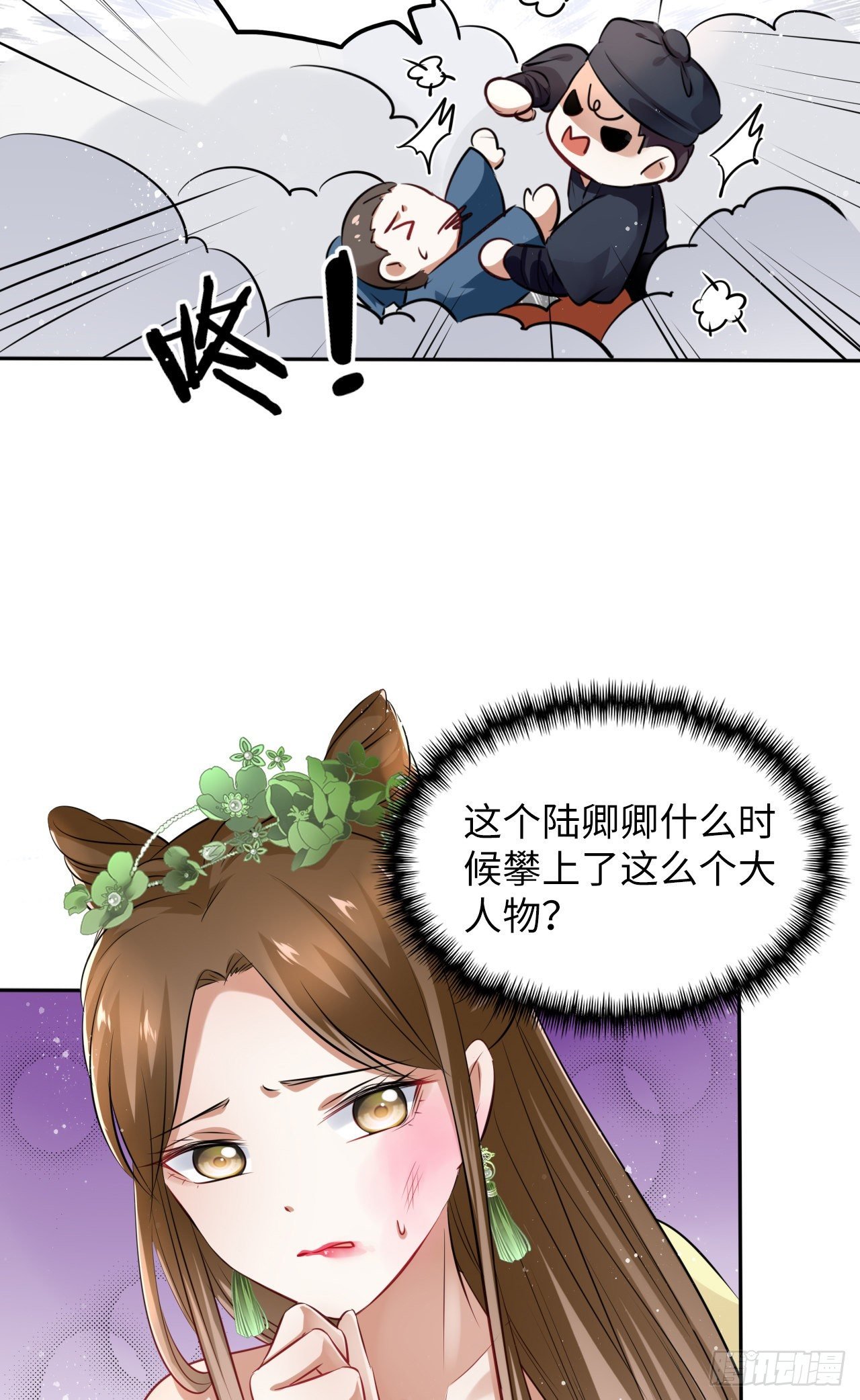 第28话：打脸渣男三步法！
