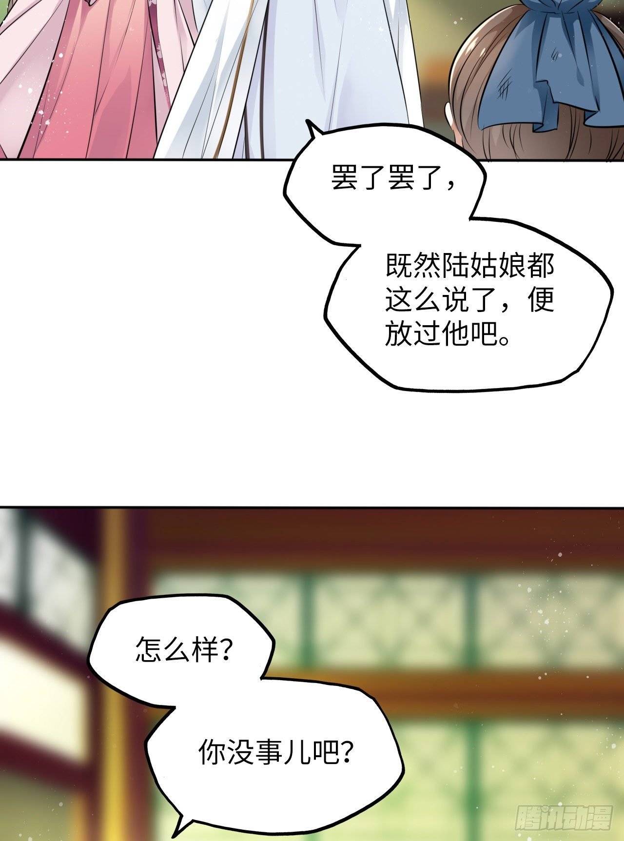 第28话：打脸渣男三步法！